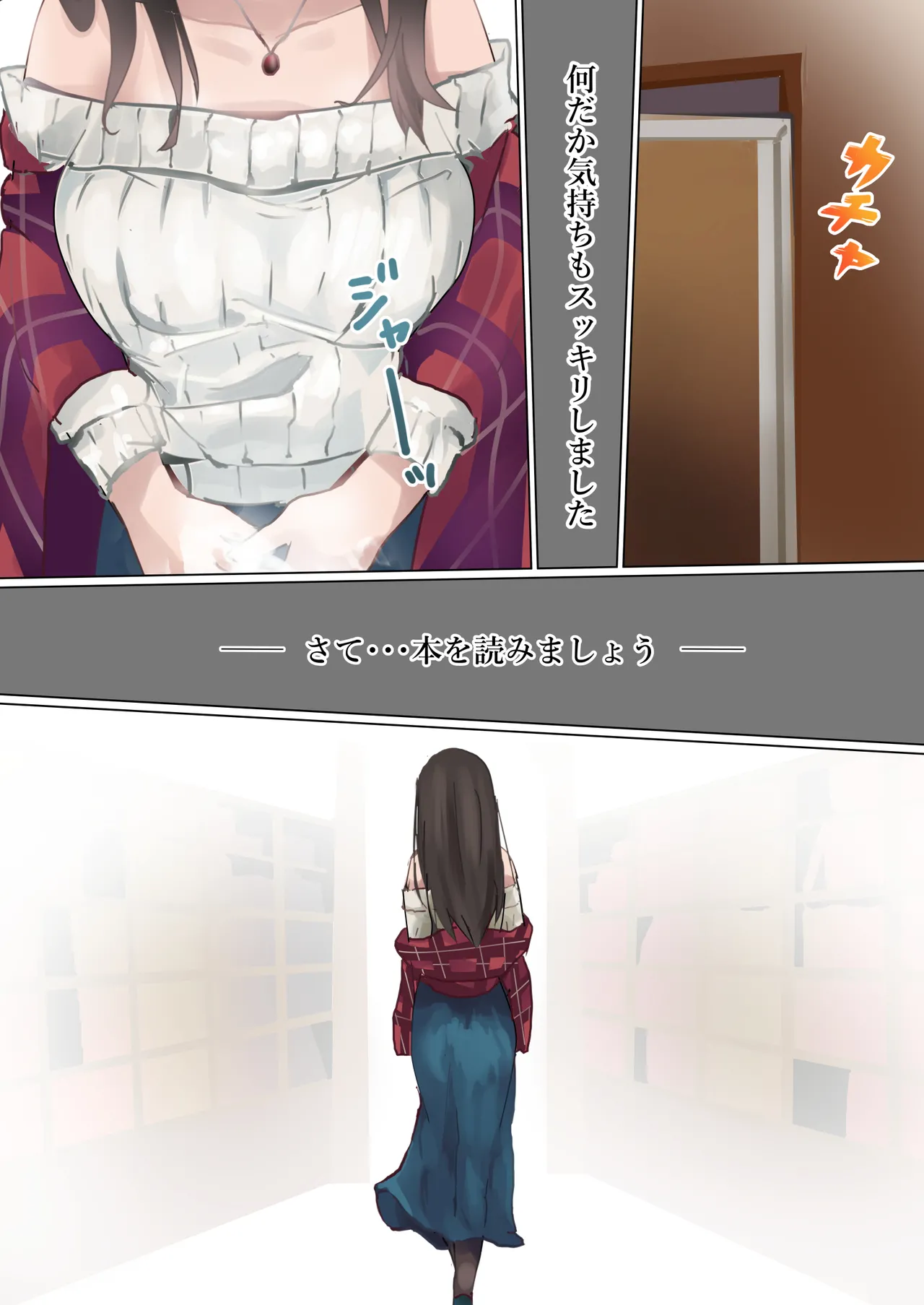 さて・・・本を読みましょう - page16