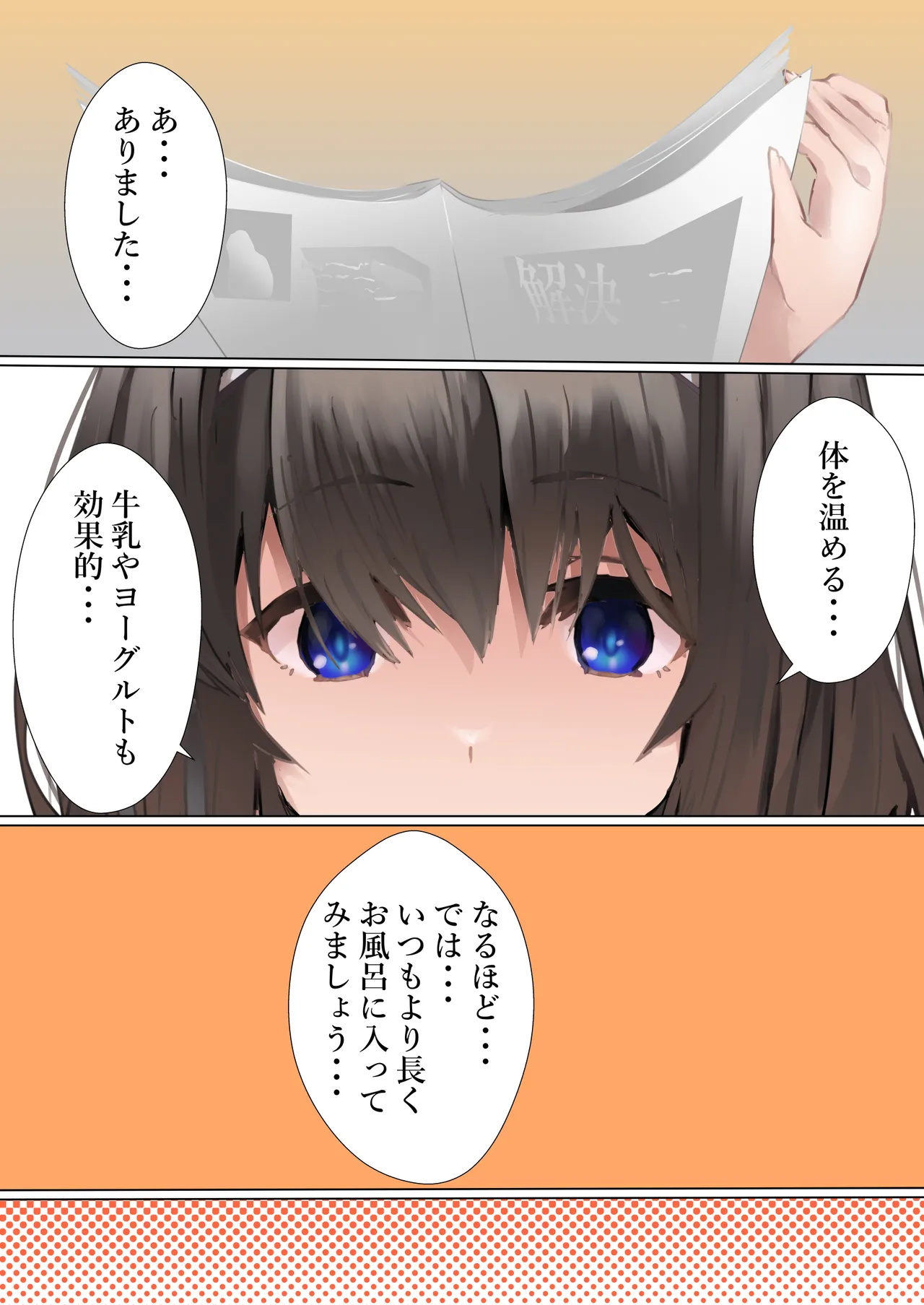 さて・・・本を読みましょう - page8