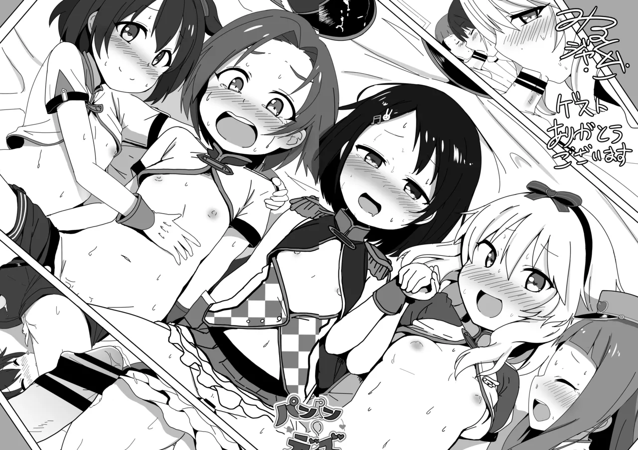 【朗報】桃華とありすが積極的に迫ってくるんだが - page19