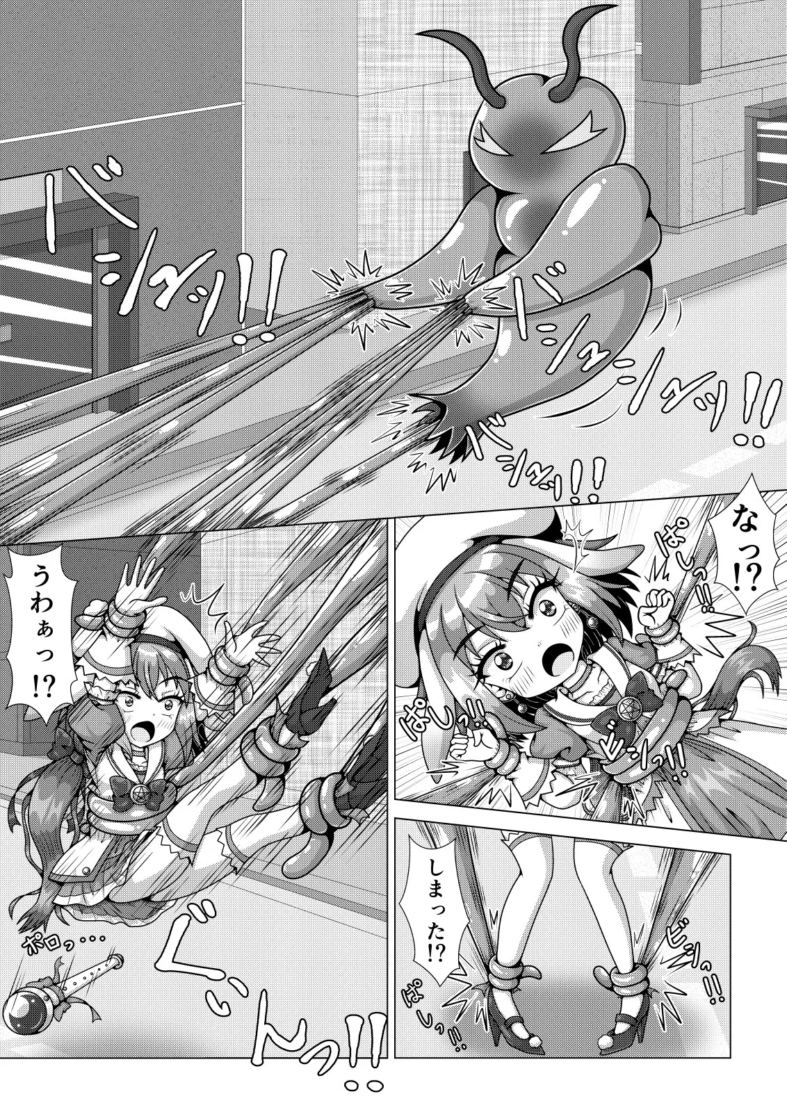 TS魔法少女ミナト ～クリオネ型モンスターに触手で捕まって丸呑みされちゃう!?の巻～ - page6