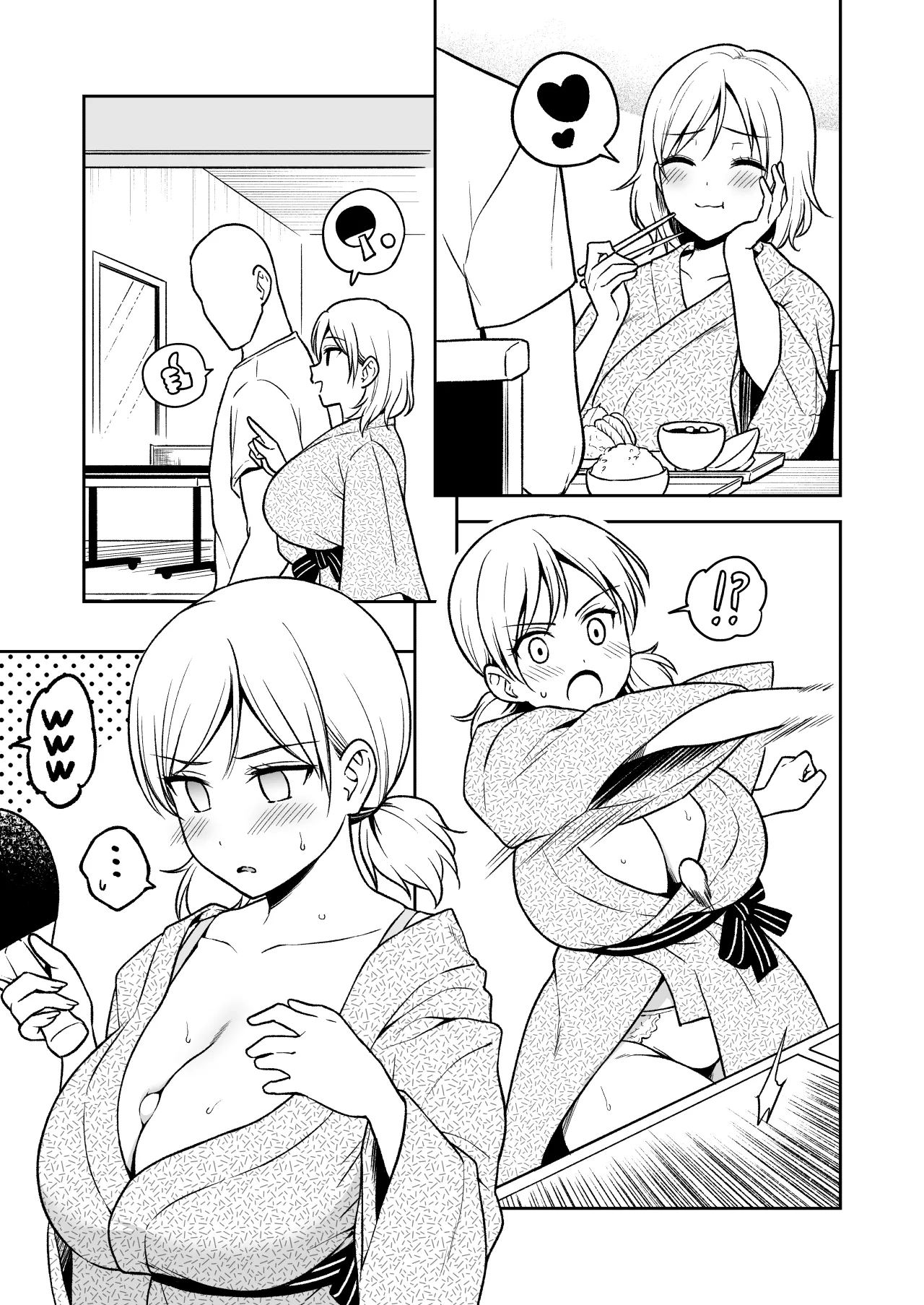 瀬那ちゃんと兄貴に内緒で温泉旅行編 - page9