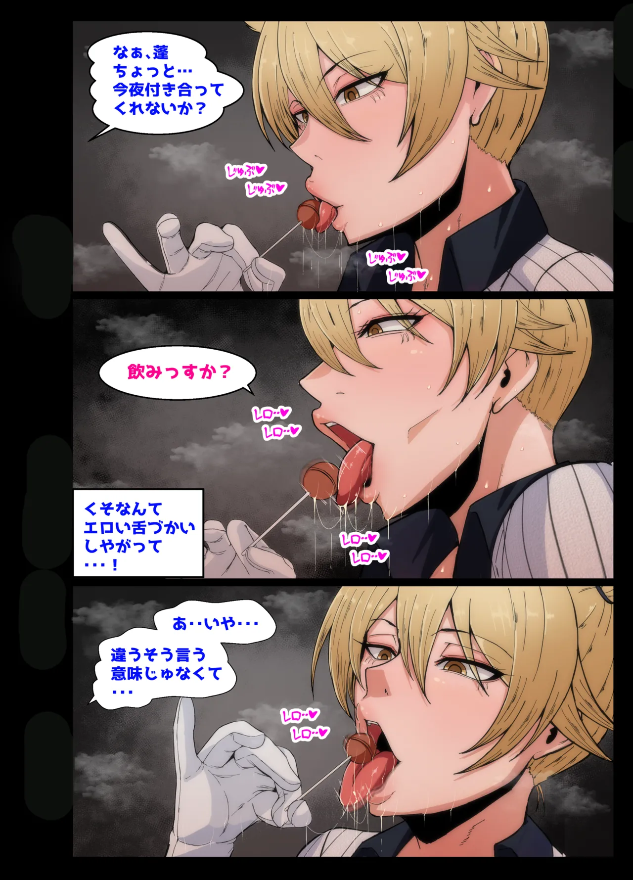 無表情後輩とサウナで孕ませセックス - page7