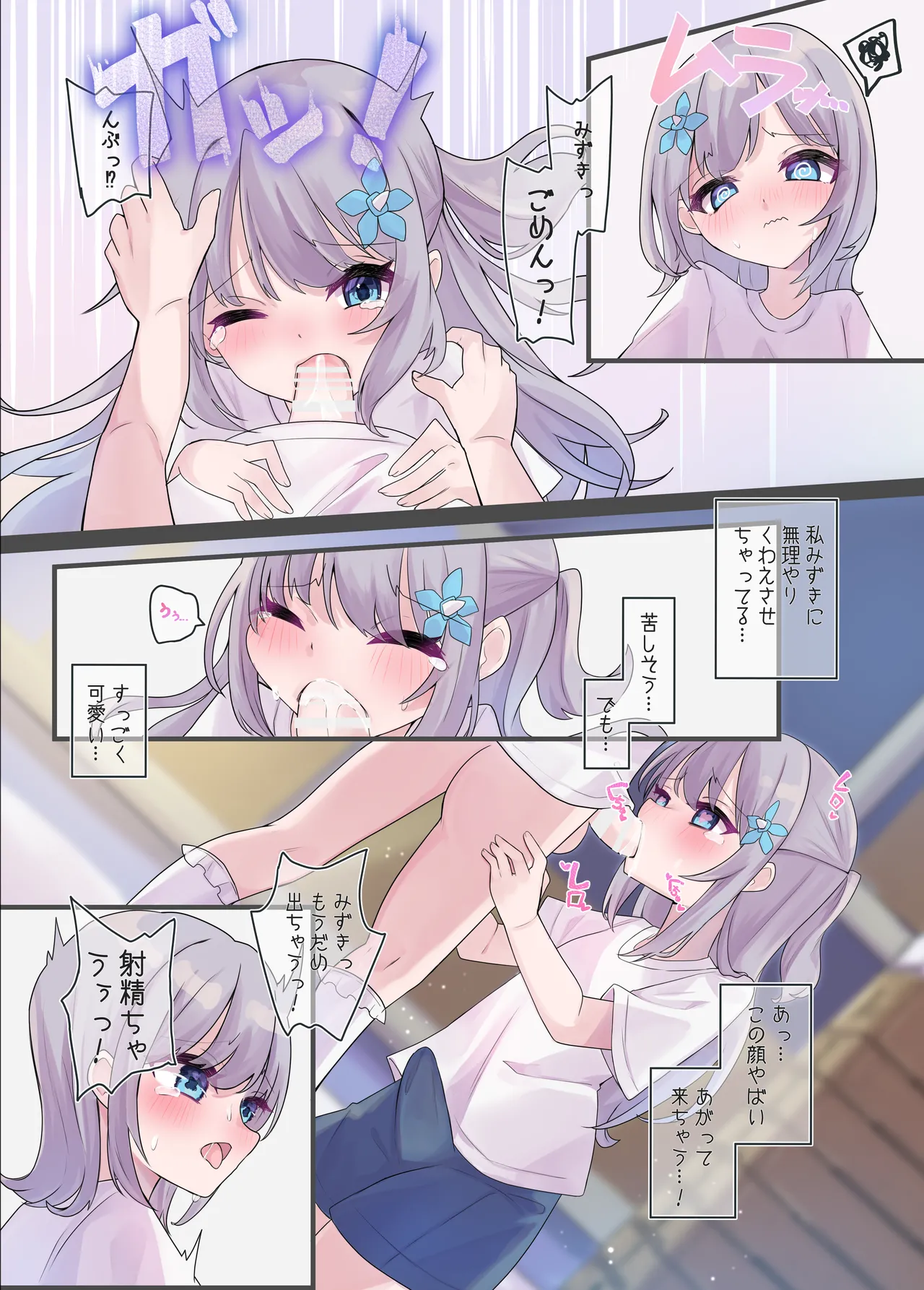 ふたごのひみつ - page13