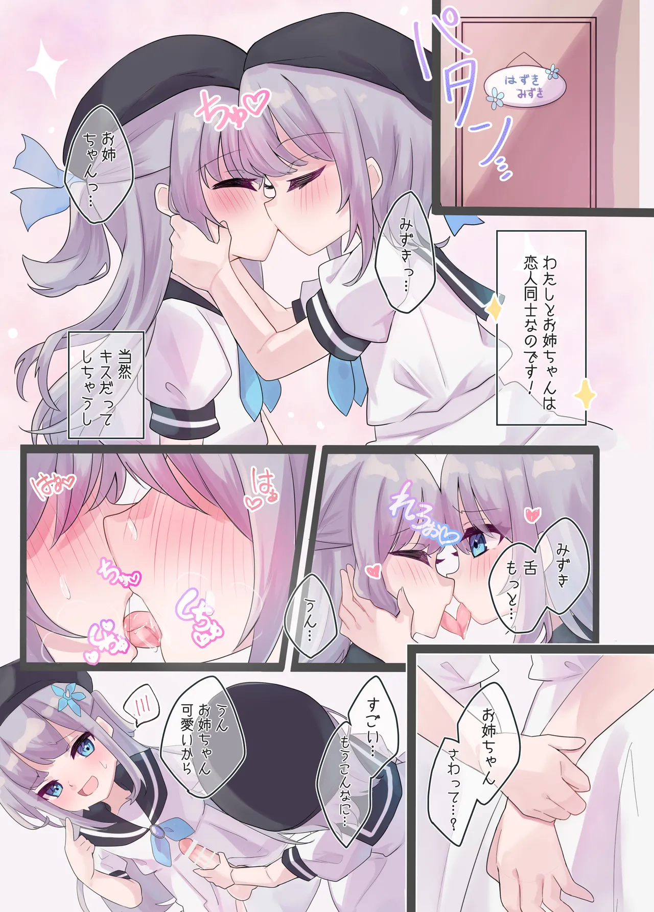 ふたごのひみつ - page4