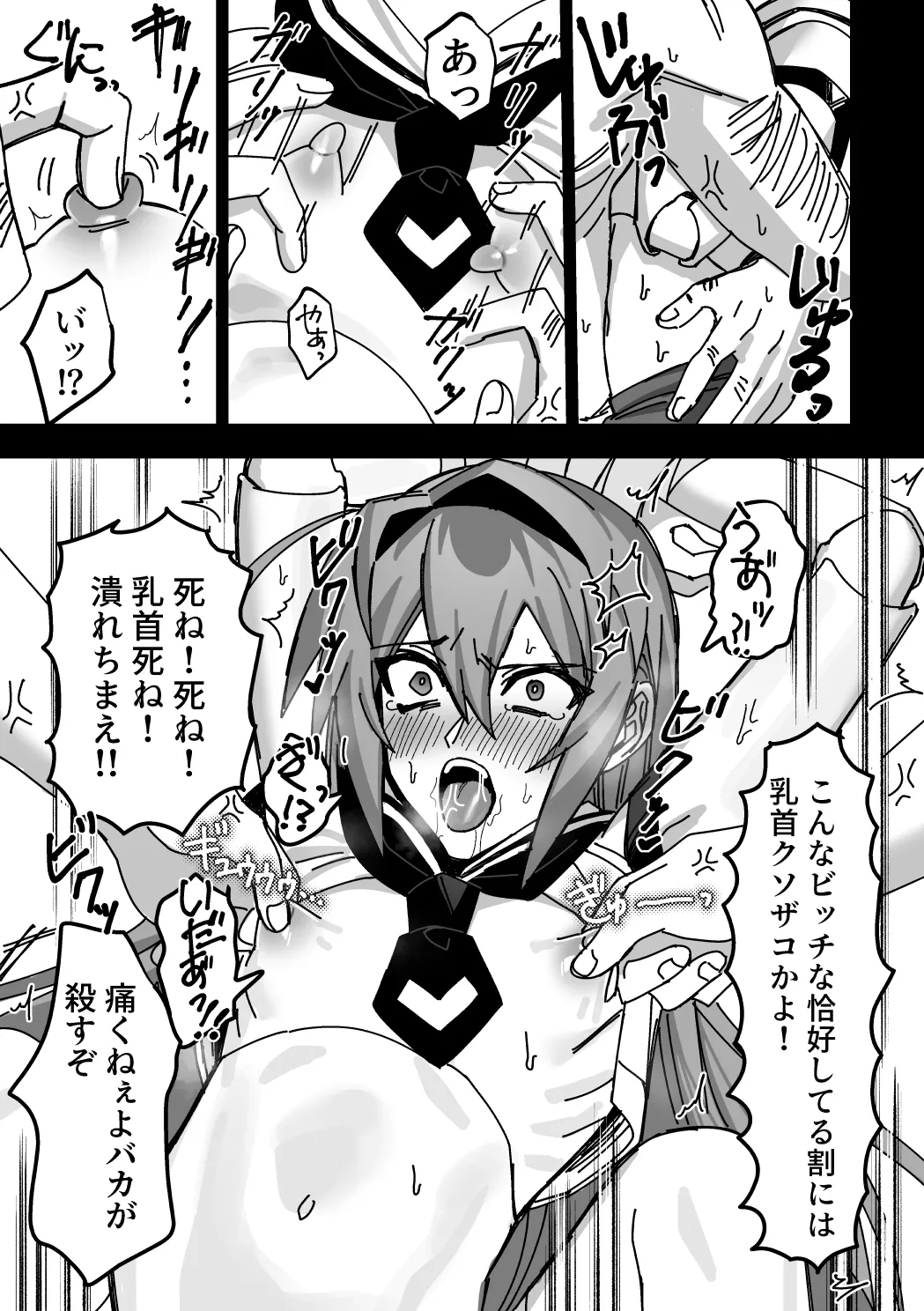 オトコノコらぶどーる！ - page19