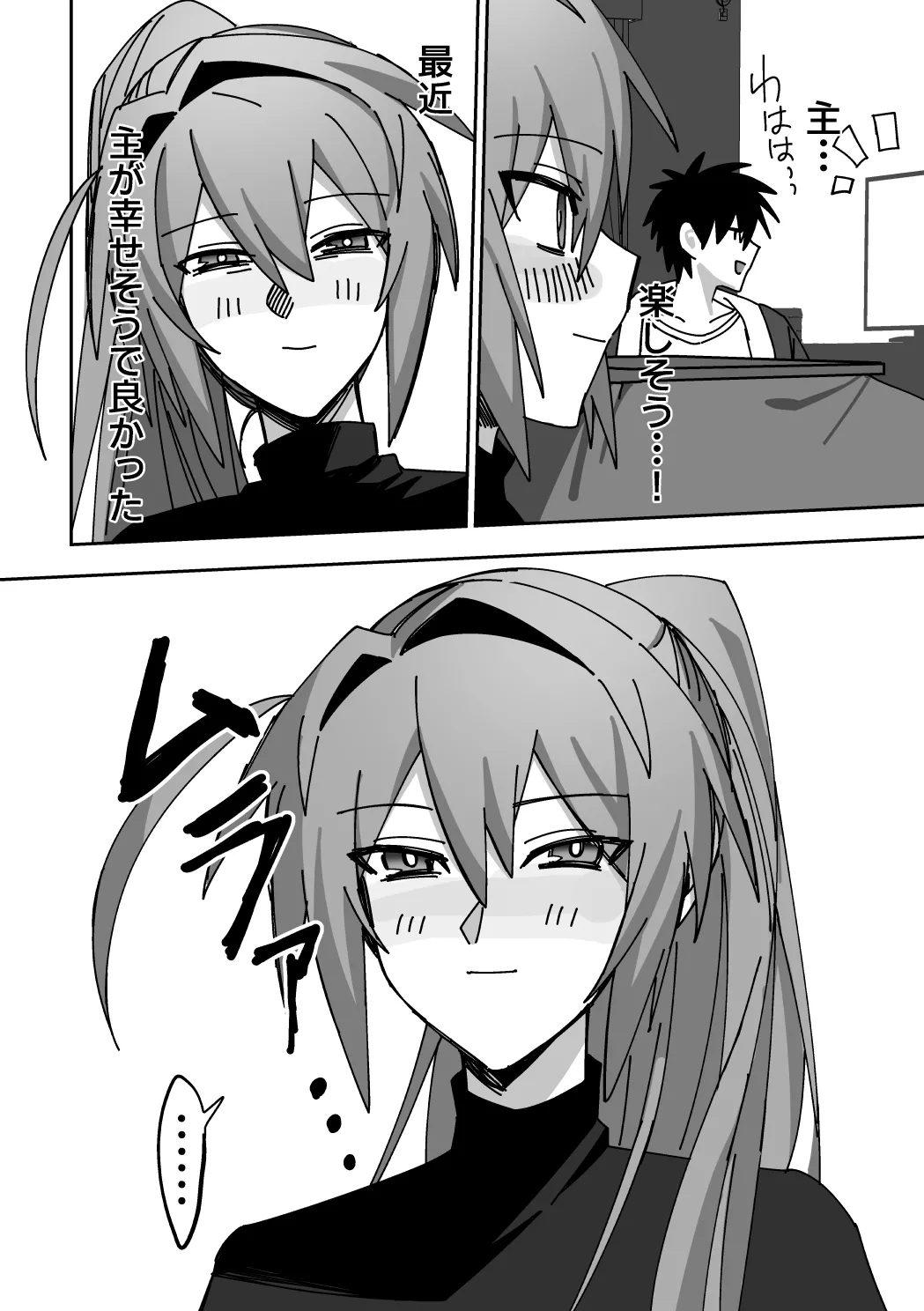 オトコノコらぶどーる！ - page27
