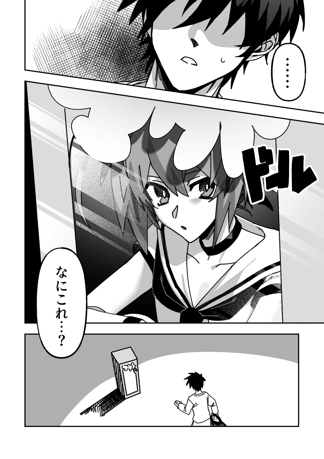 オトコノコらぶどーる！ - page3