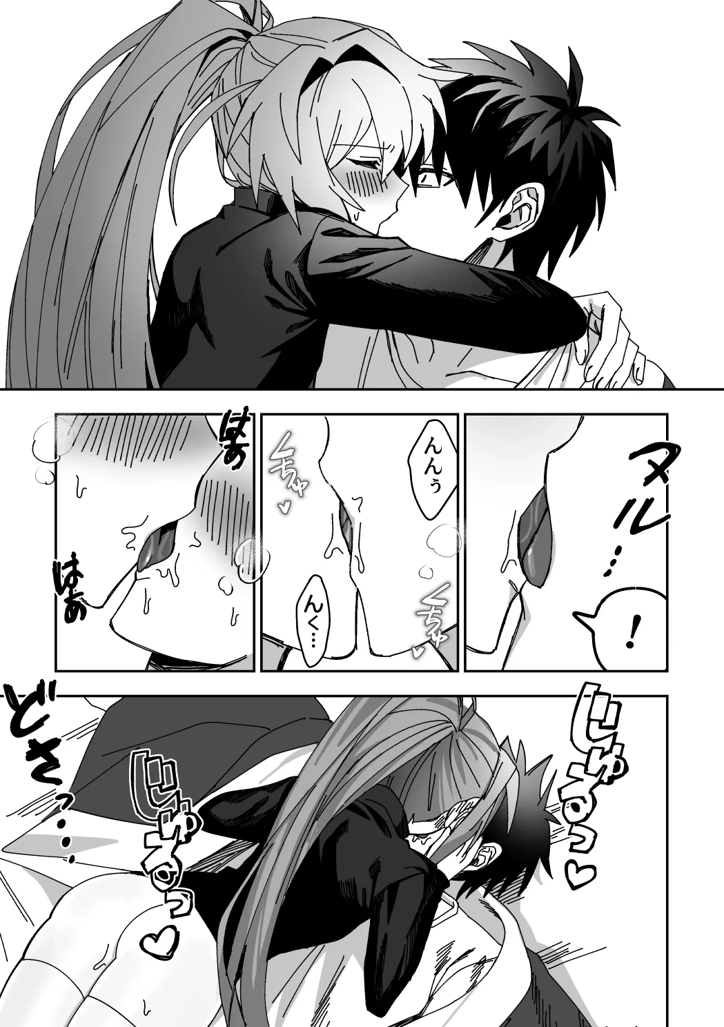 オトコノコらぶどーる！ - page34