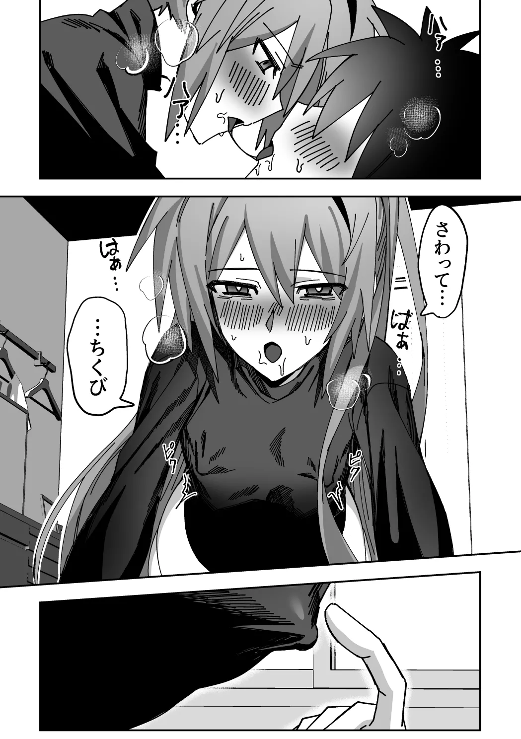 オトコノコらぶどーる！ - page35