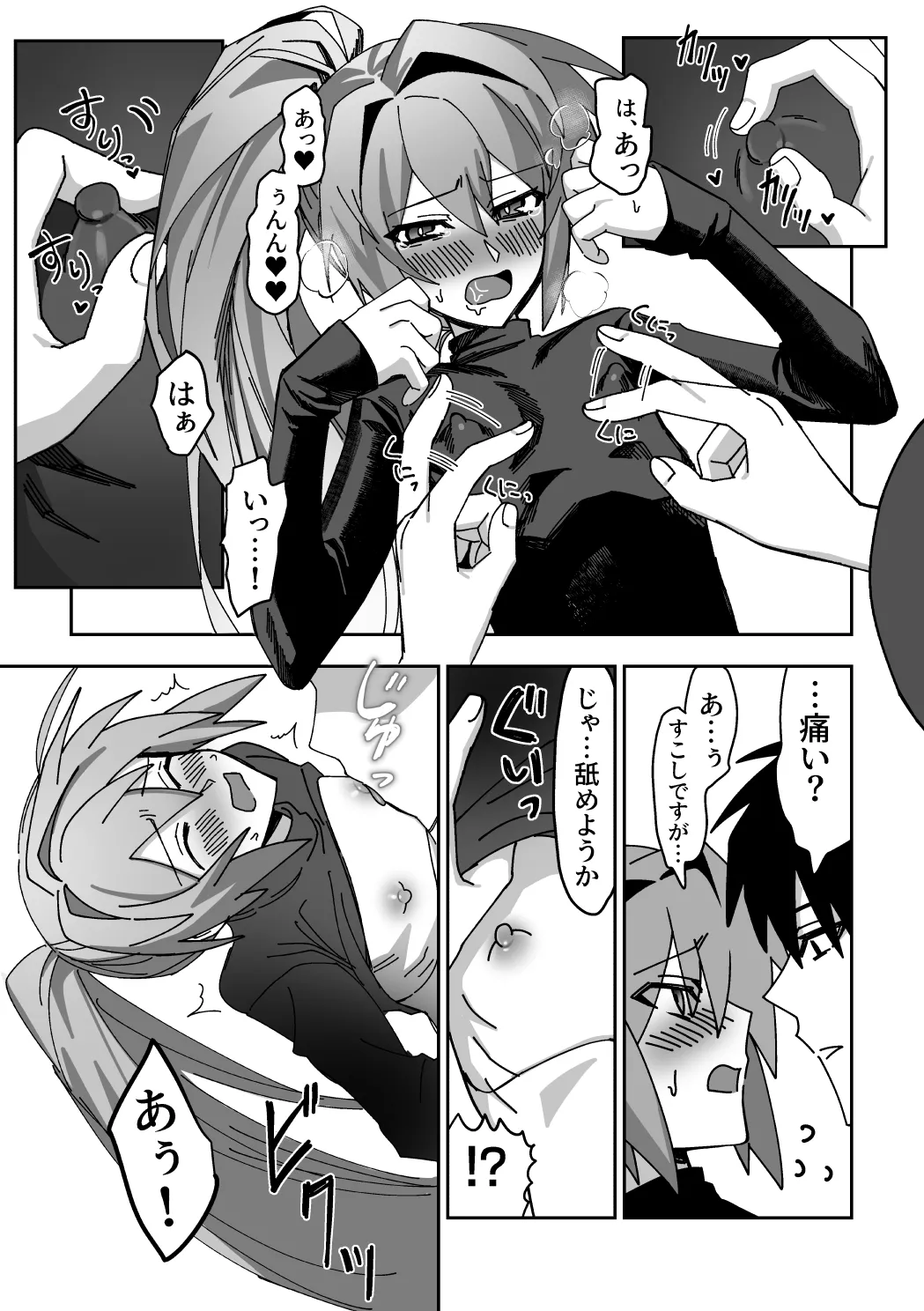 オトコノコらぶどーる！ - page36