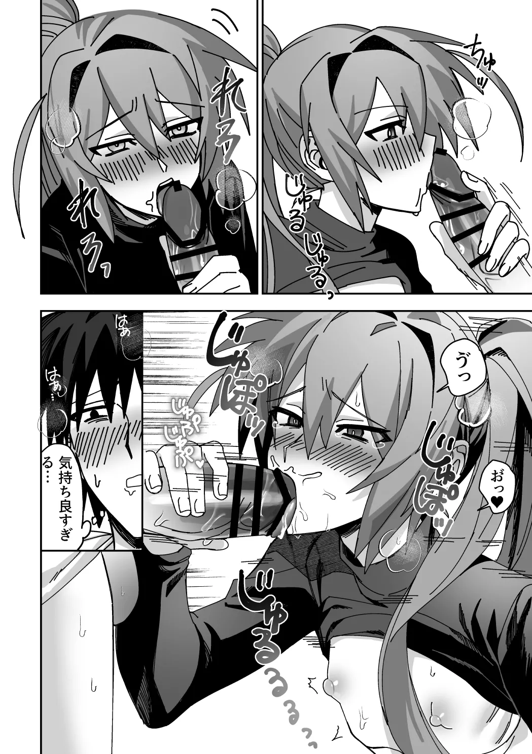 オトコノコらぶどーる！ - page39