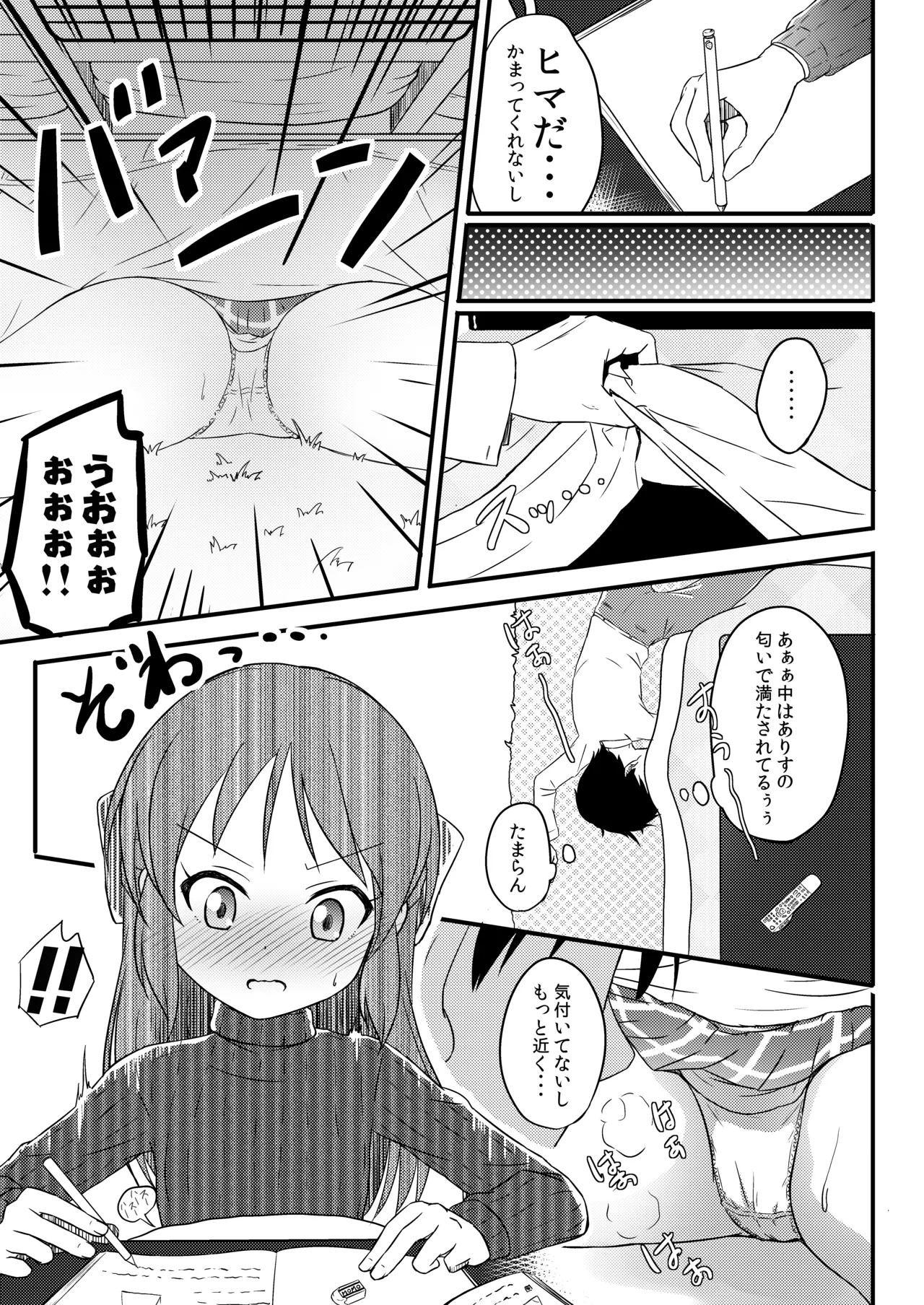 AREA01 橘ありす - page10