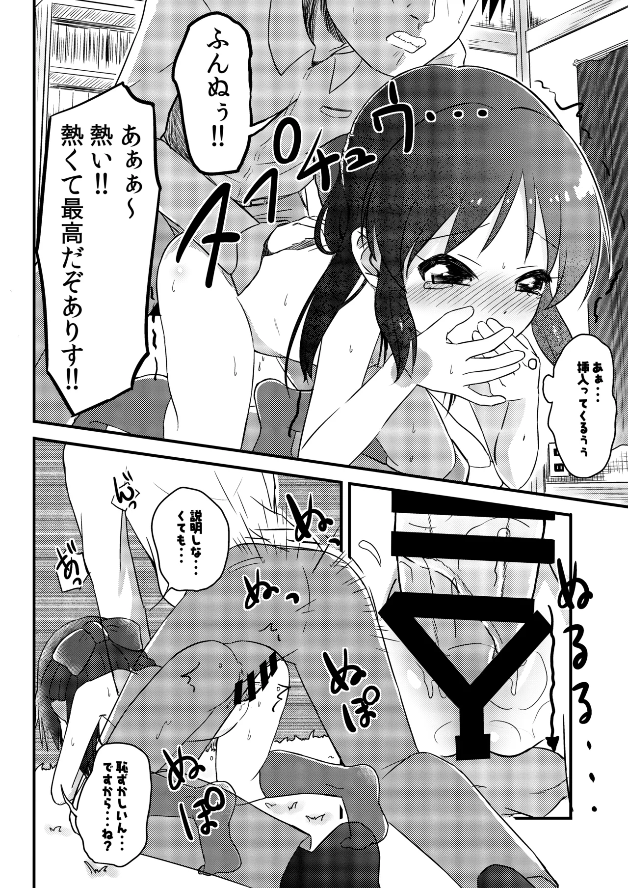 AREA01 橘ありす - page15