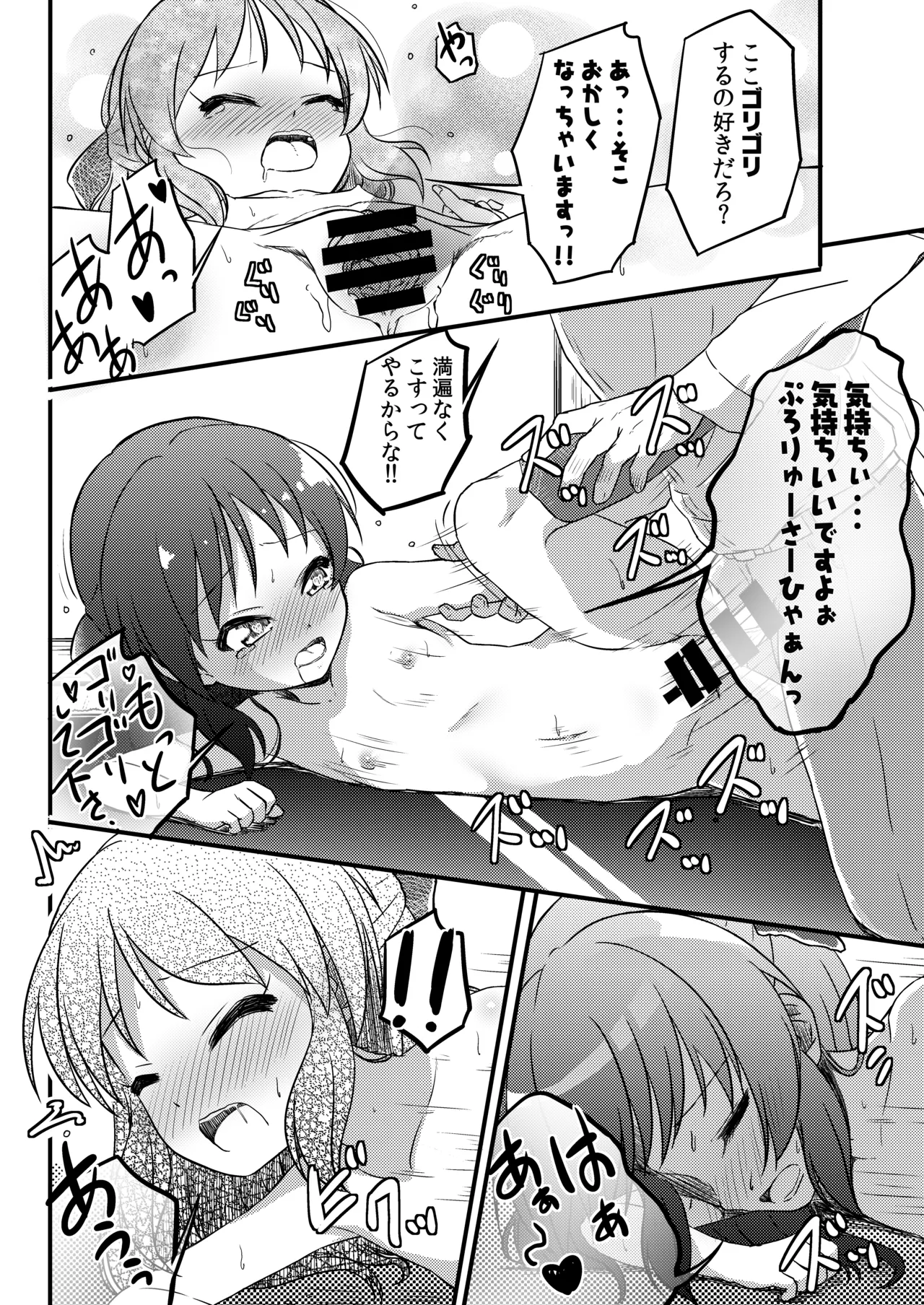 AREA01 橘ありす - page17