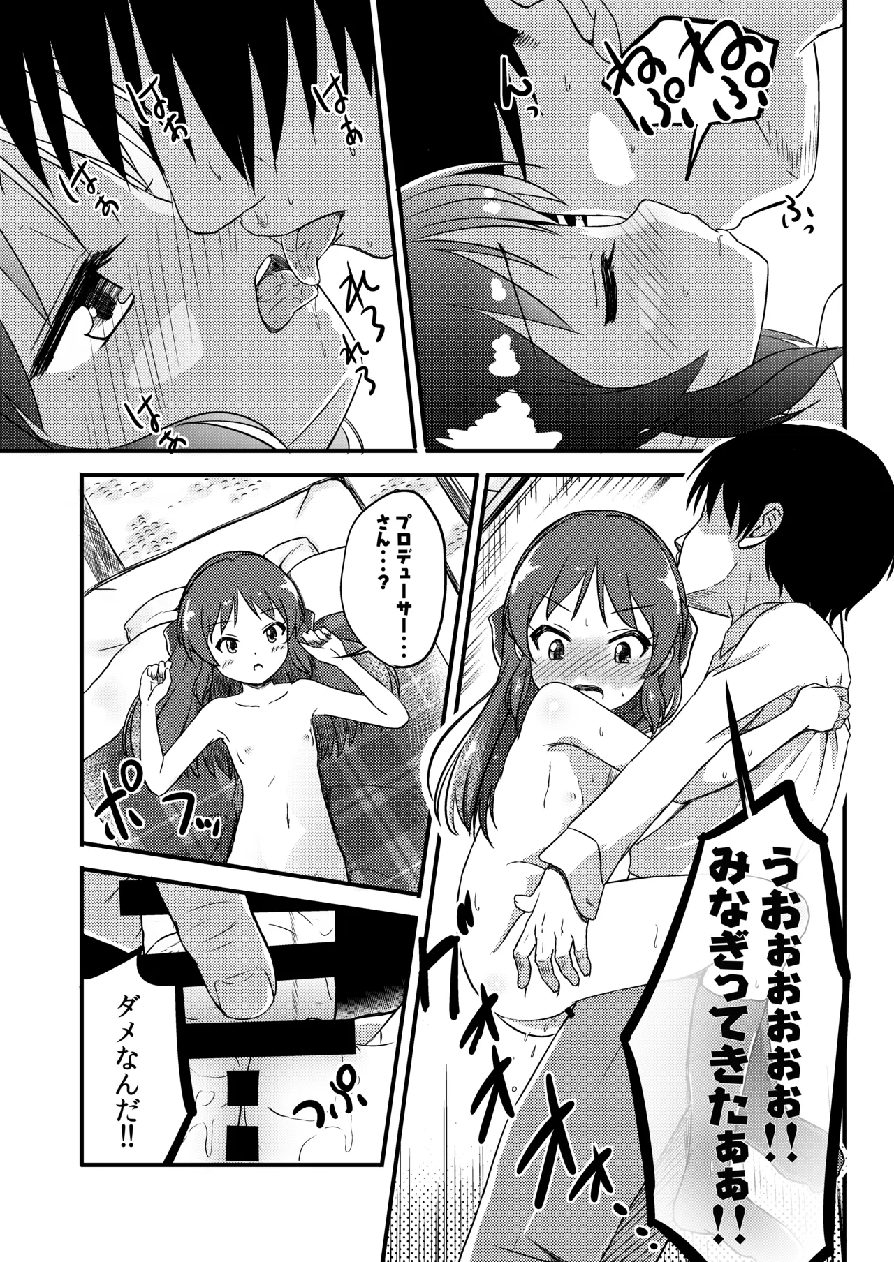 AREA01 橘ありす - page18