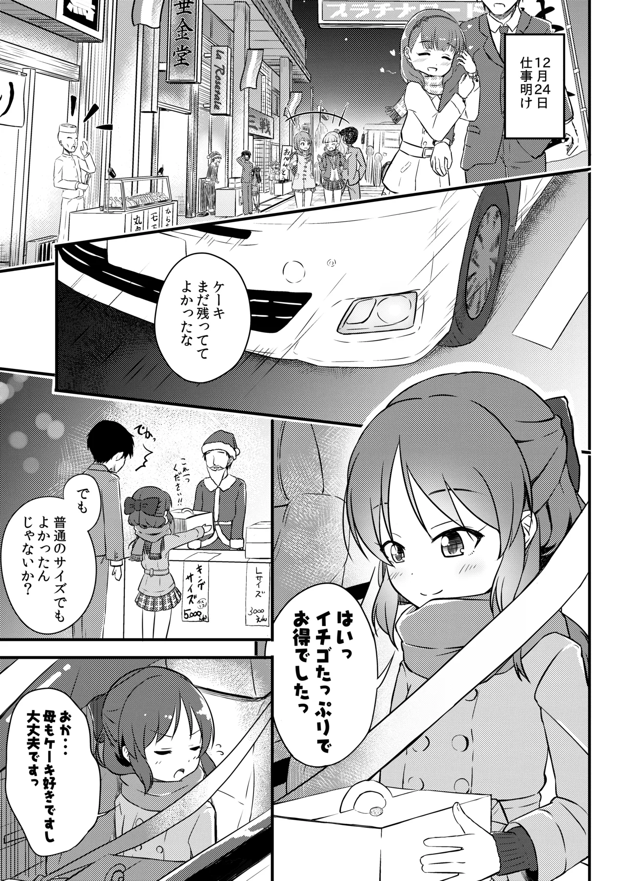 AREA01 橘ありす - page2