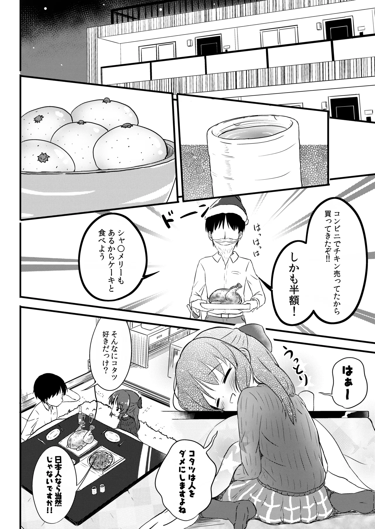AREA01 橘ありす - page7