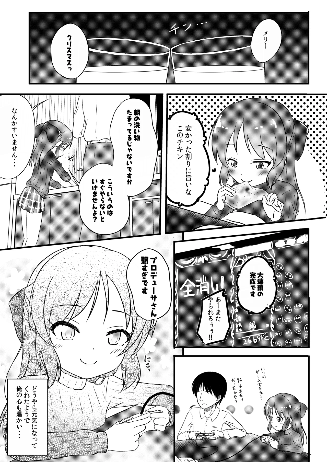 AREA01 橘ありす - page8