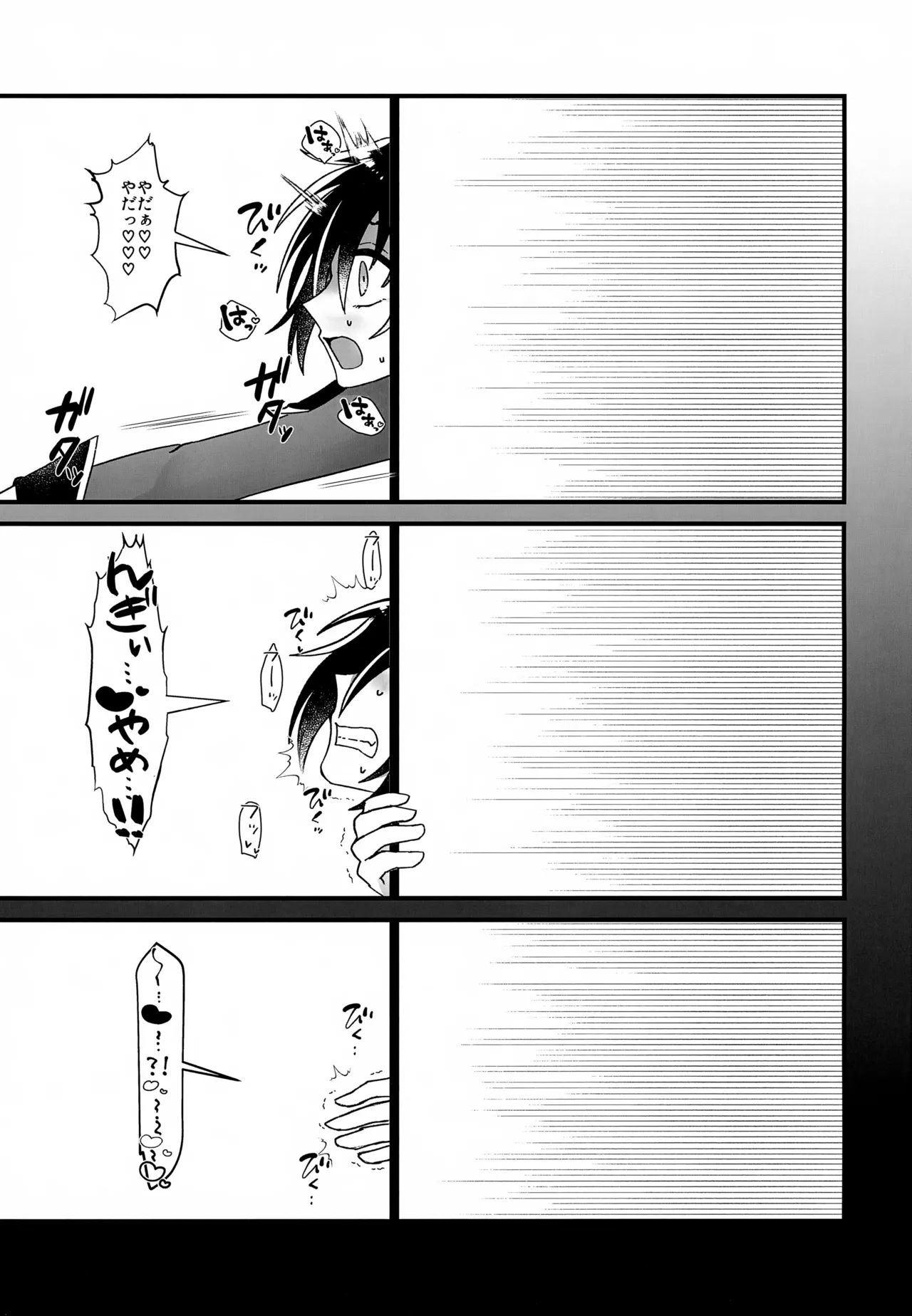 VSエロトラップ要塞 - page18