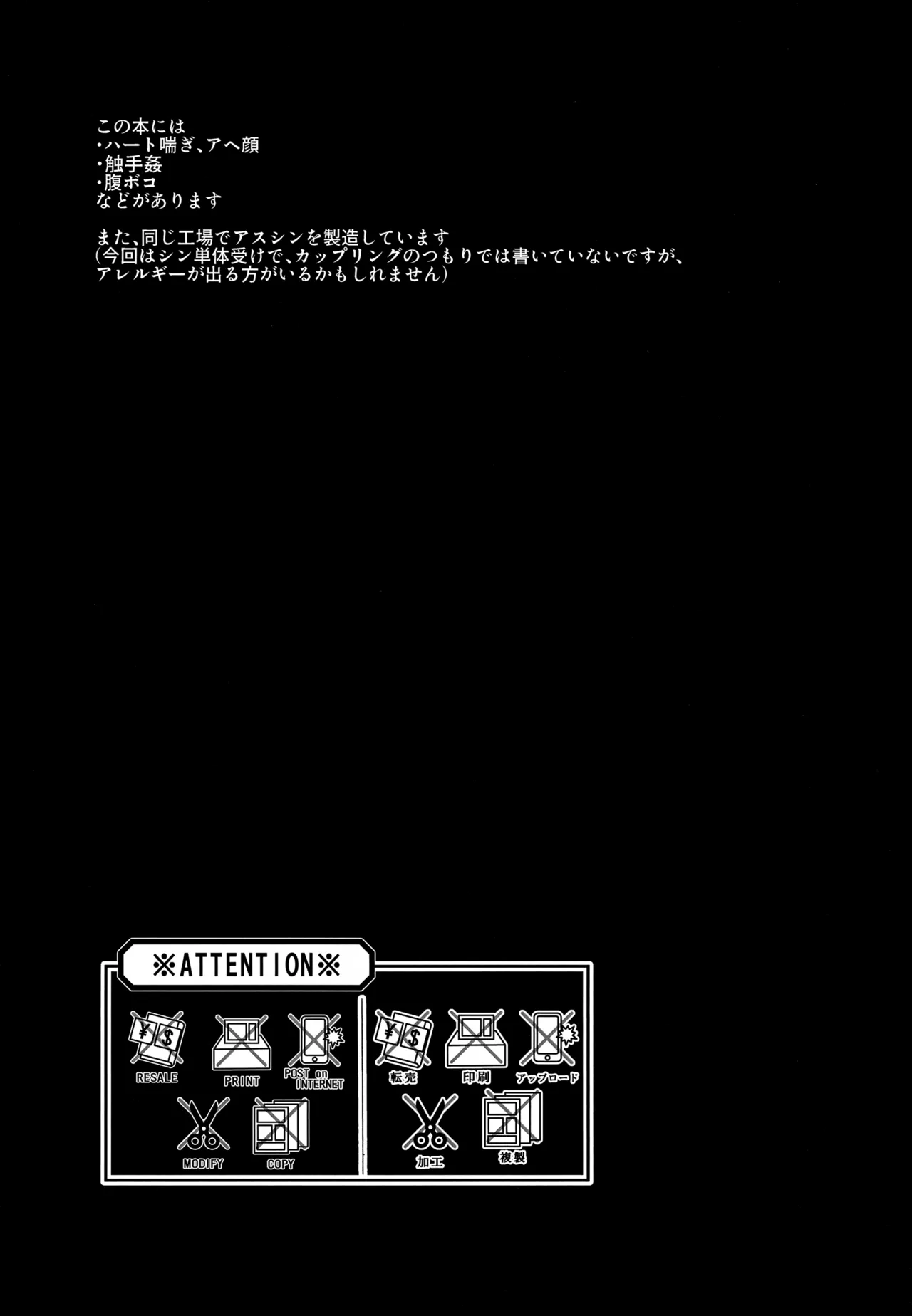 VSエロトラップ要塞 - page2