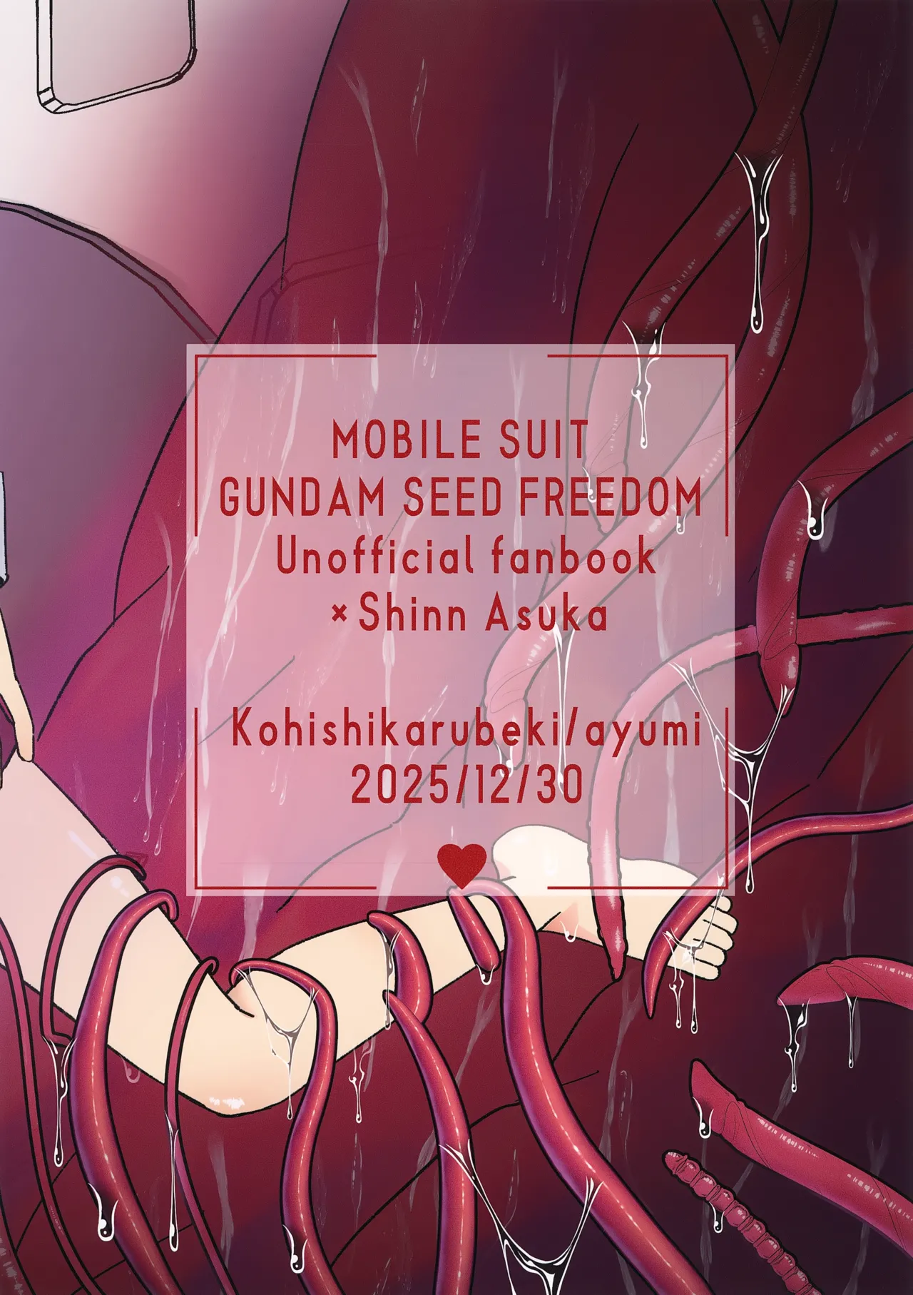 VSエロトラップ要塞 - page22