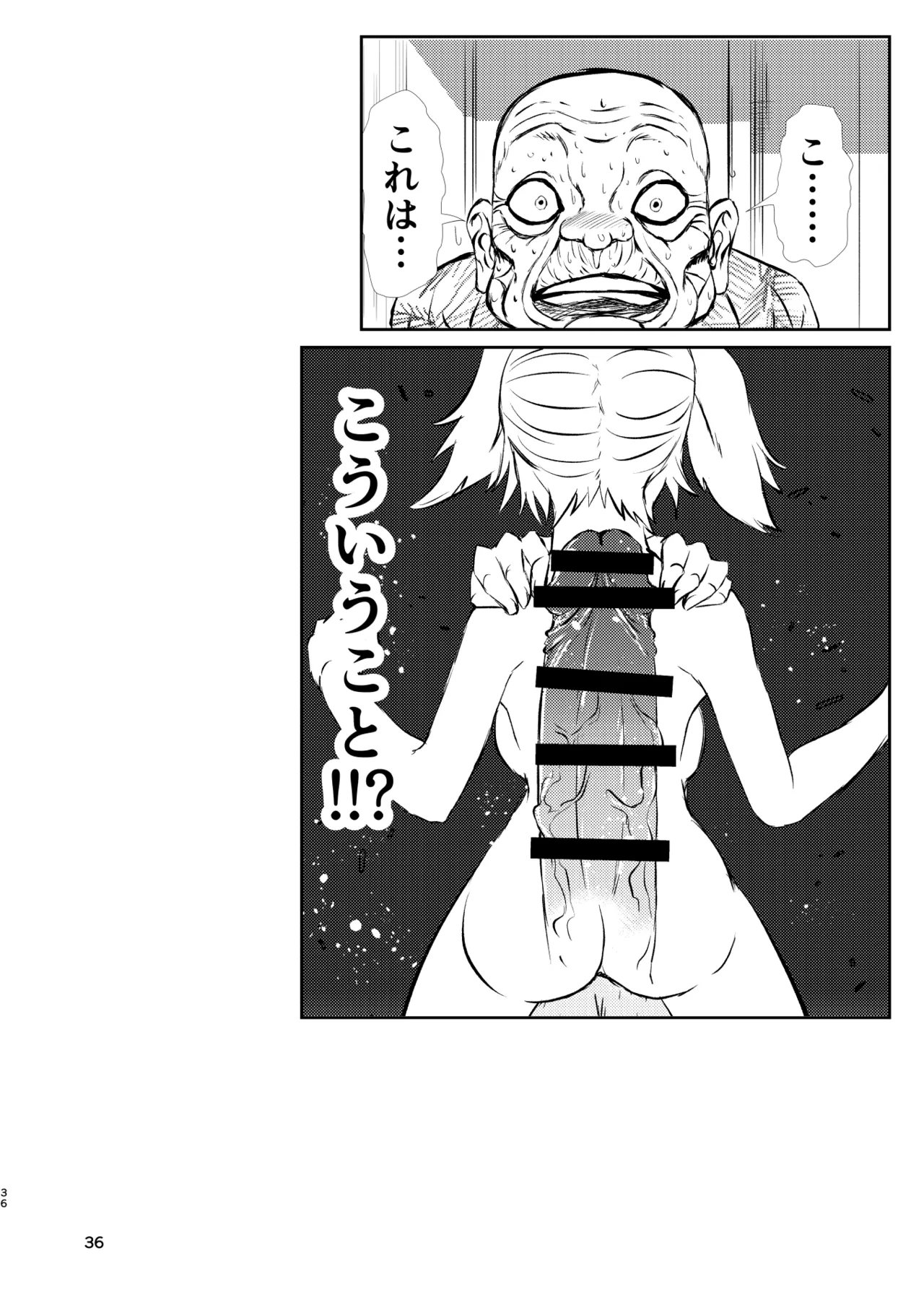 ヒッツッツ短編集1 - page36