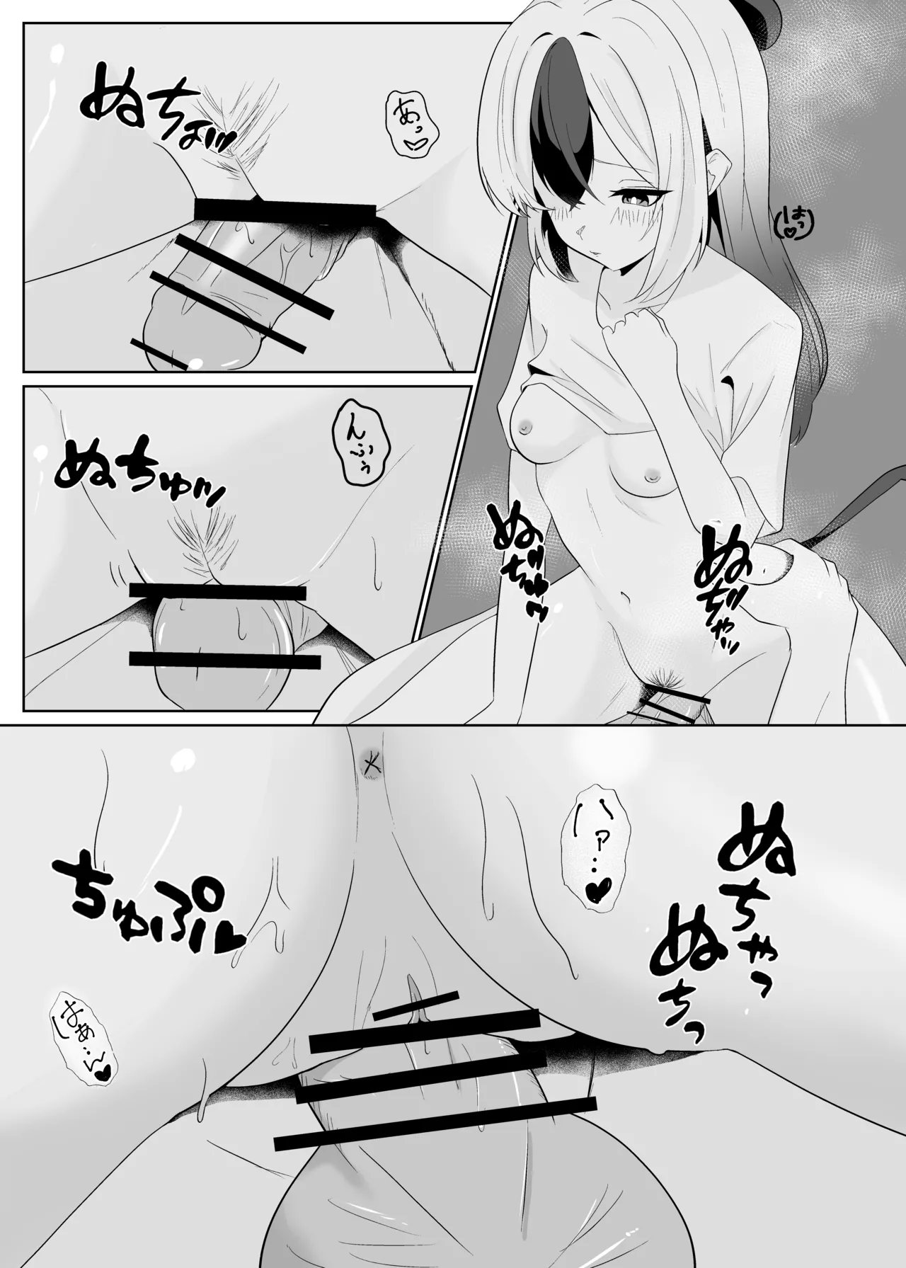 カヨコとイチャラブ本 - page19