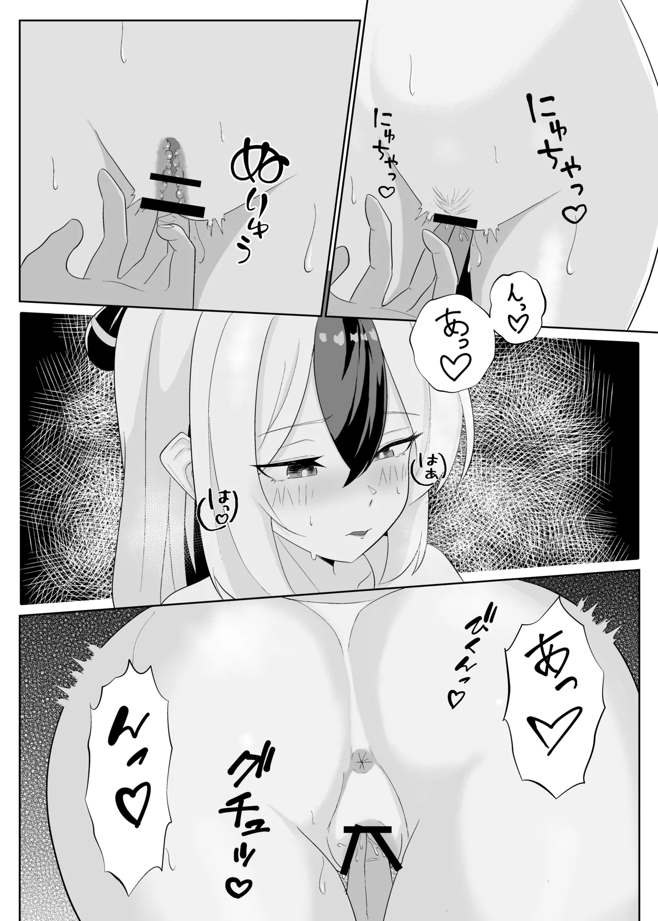 カヨコとイチャラブ本 - page9
