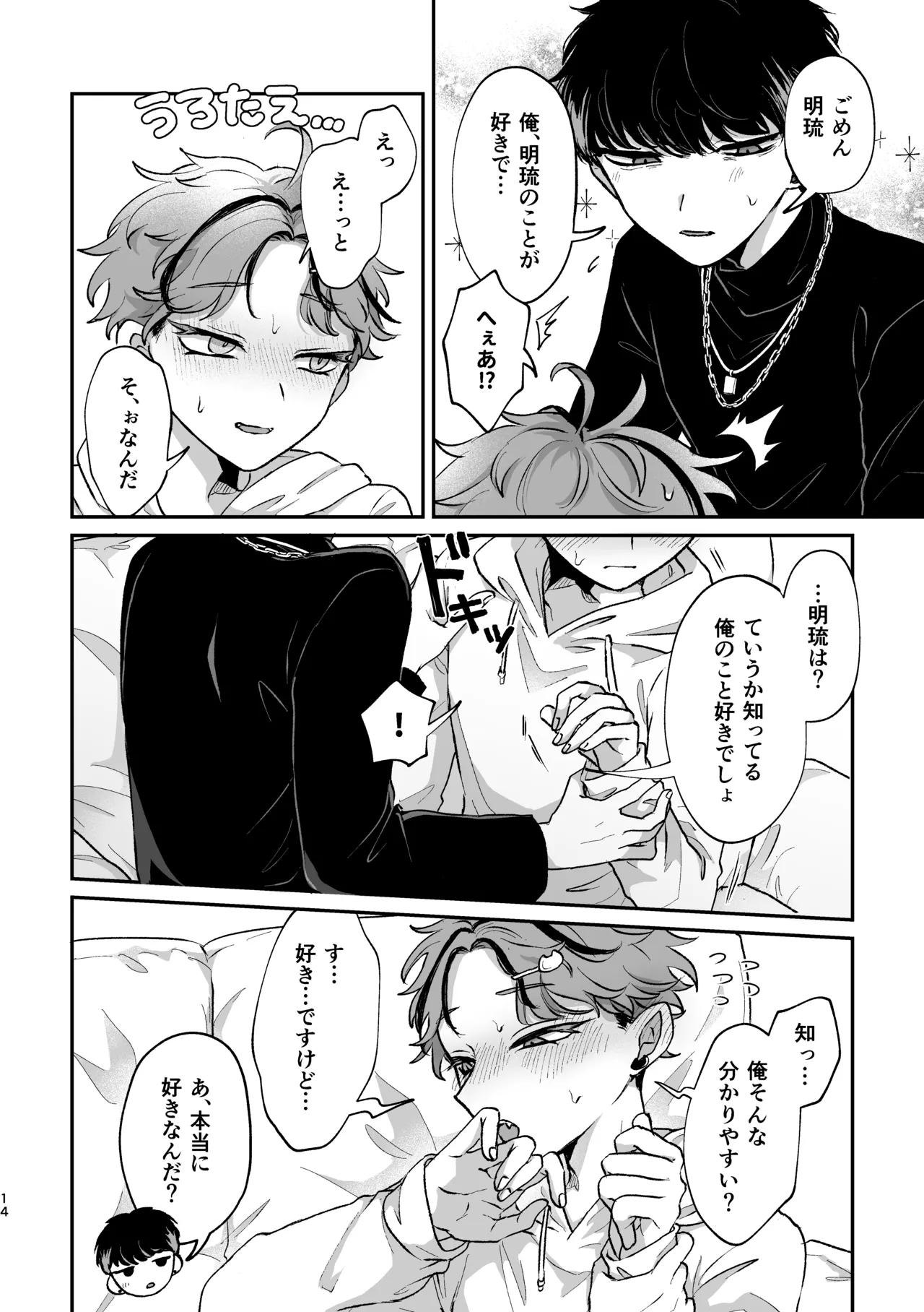 Sweet•Vivid•Knockout - page12