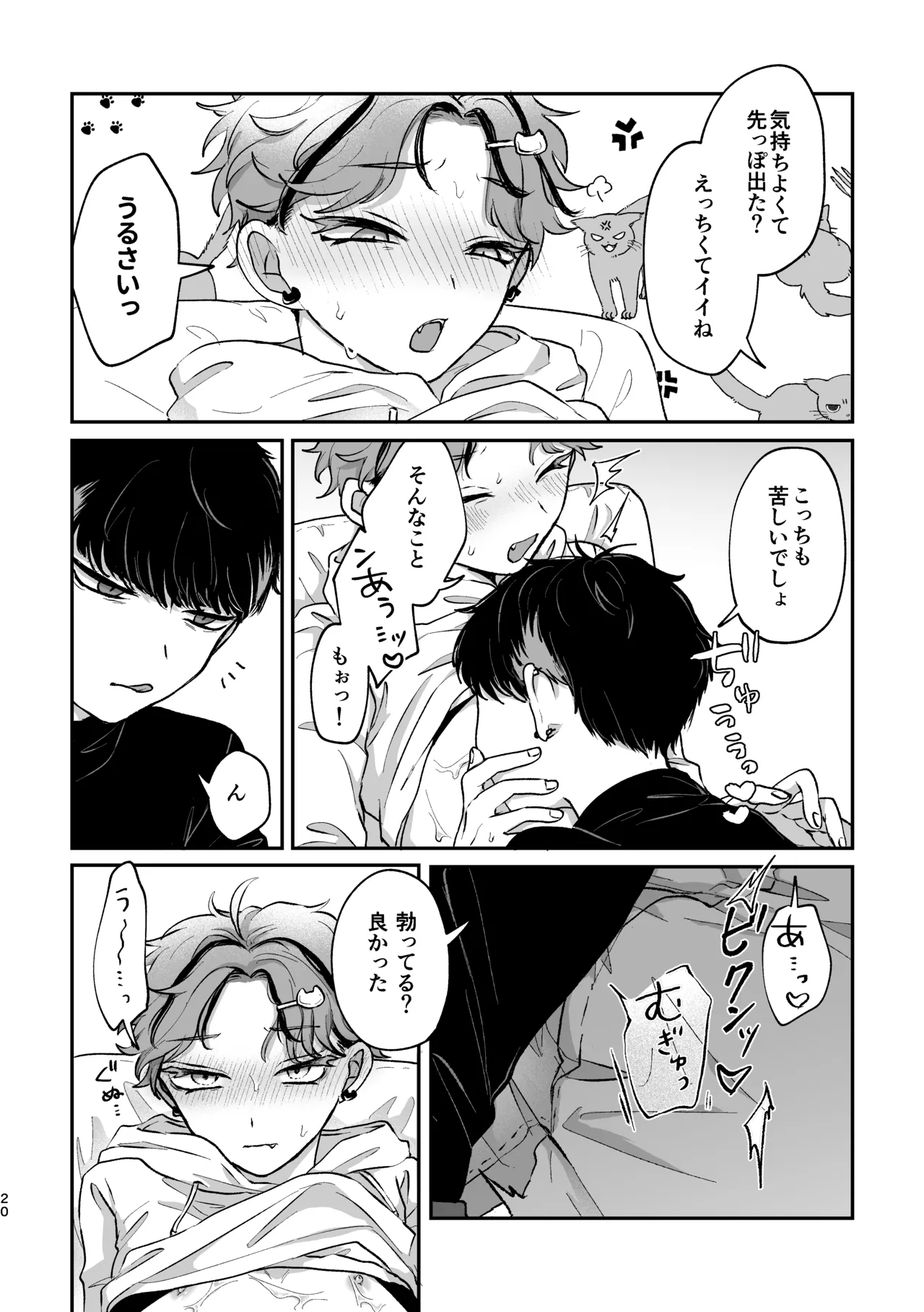 Sweet•Vivid•Knockout - page18