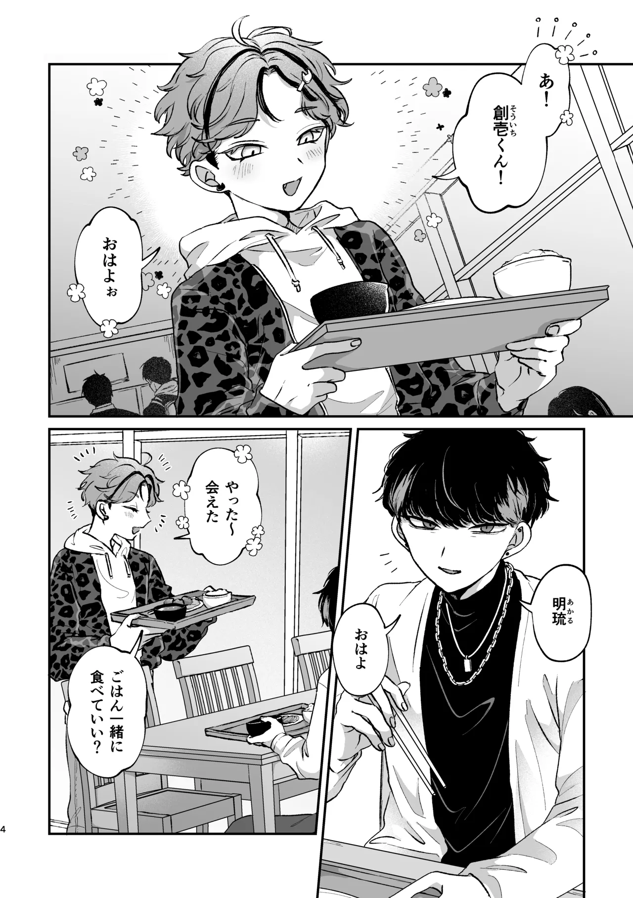 Sweet•Vivid•Knockout - page2