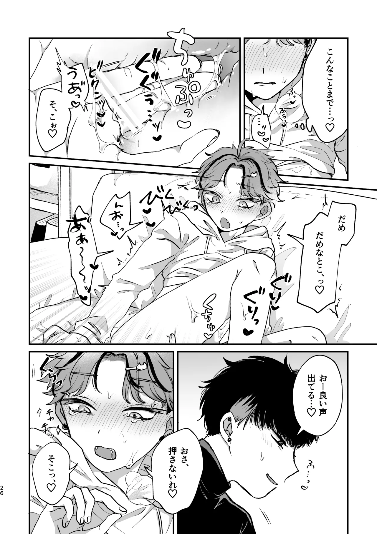 Sweet•Vivid•Knockout - page24