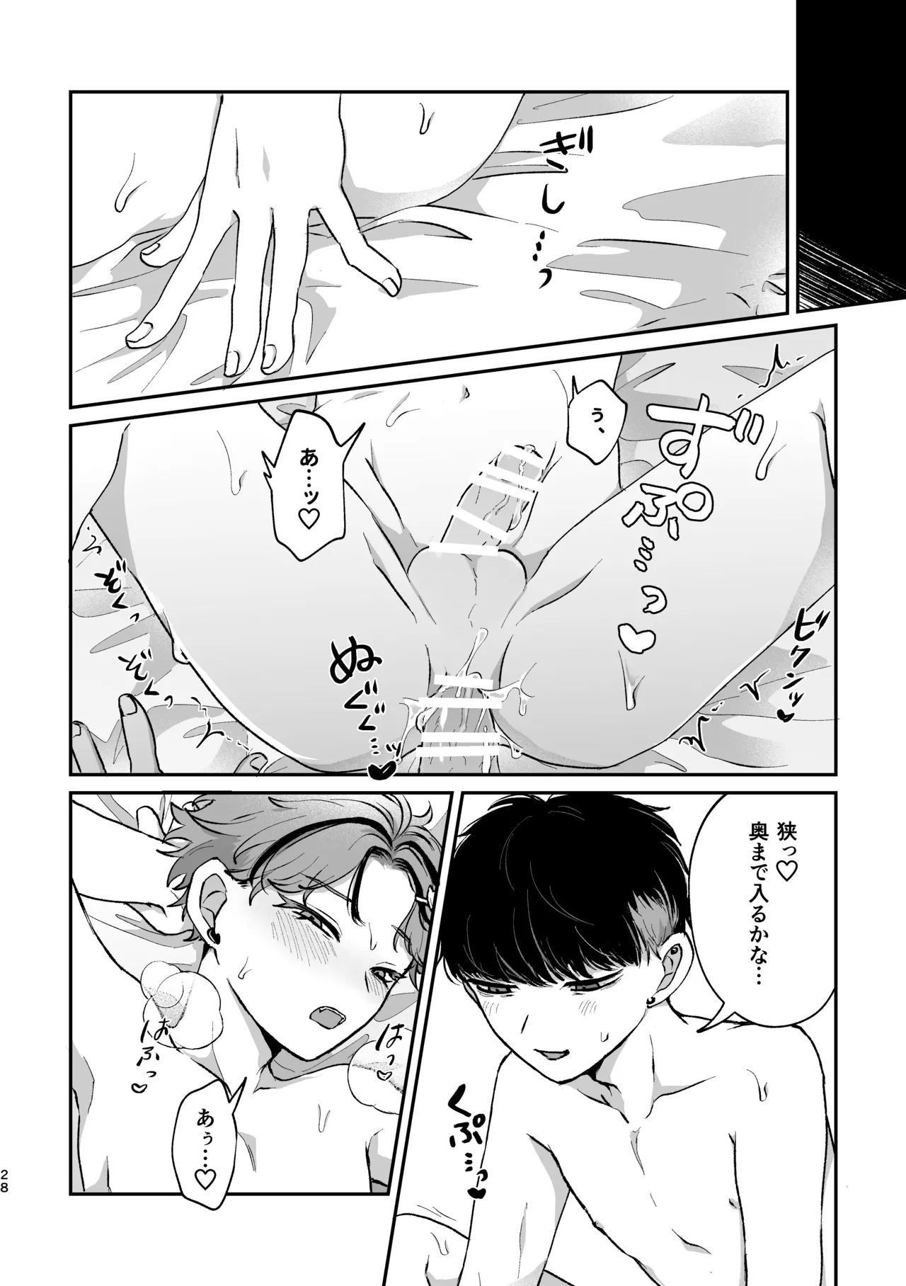 Sweet•Vivid•Knockout - page26