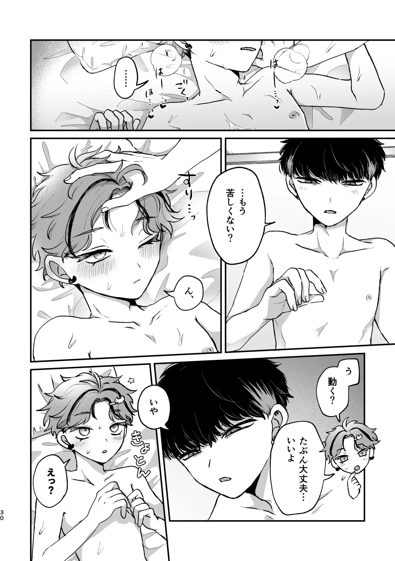 Sweet•Vivid•Knockout - page28