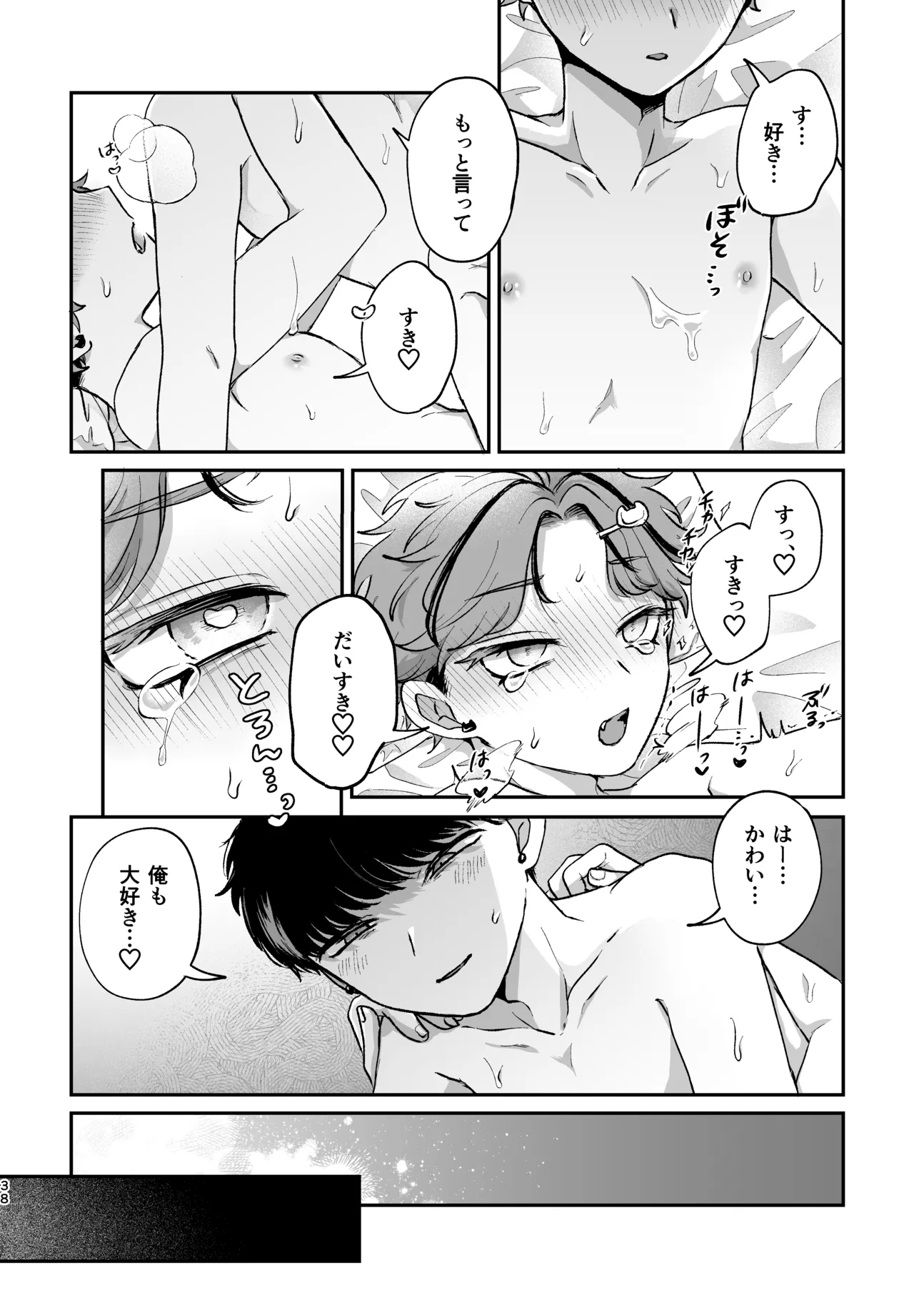 Sweet•Vivid•Knockout - page36