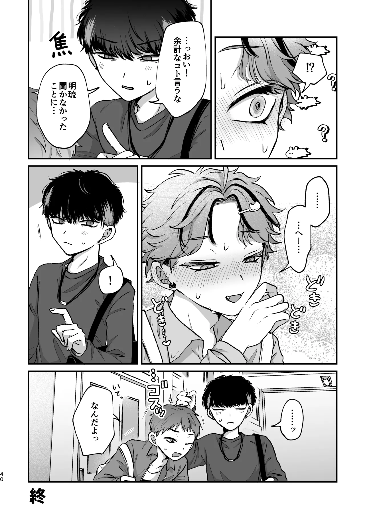 Sweet•Vivid•Knockout - page38