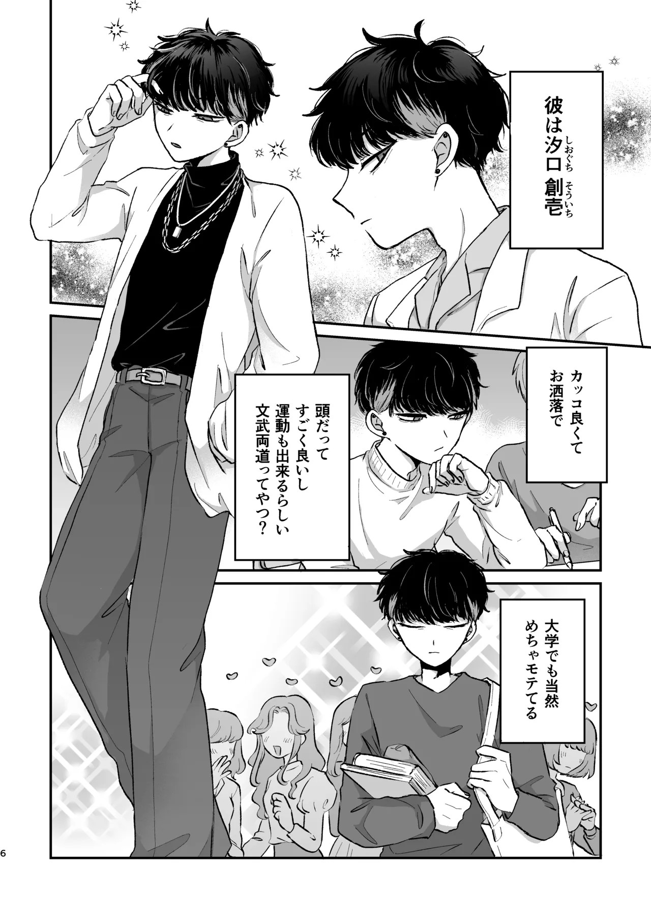 Sweet•Vivid•Knockout - page4