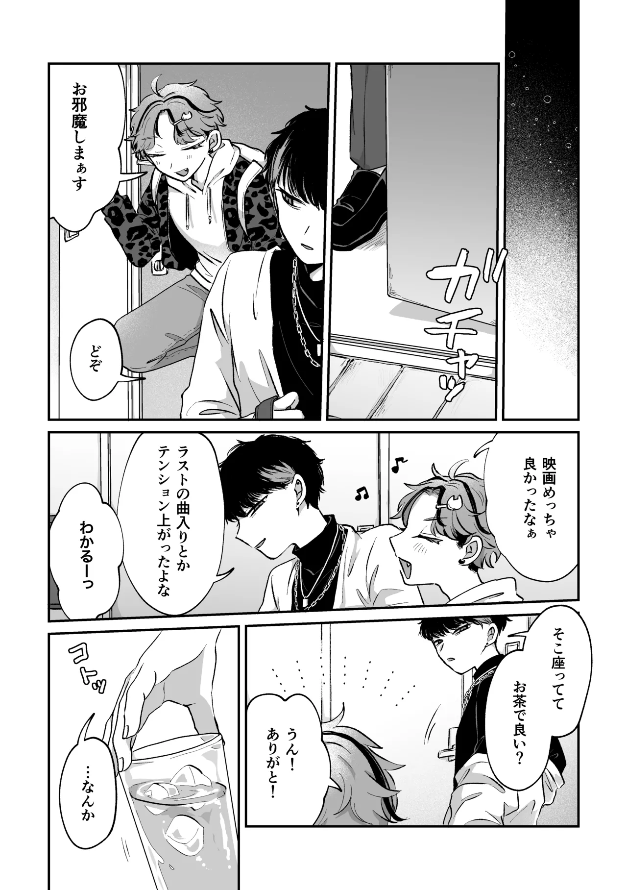 Sweet•Vivid•Knockout - page8