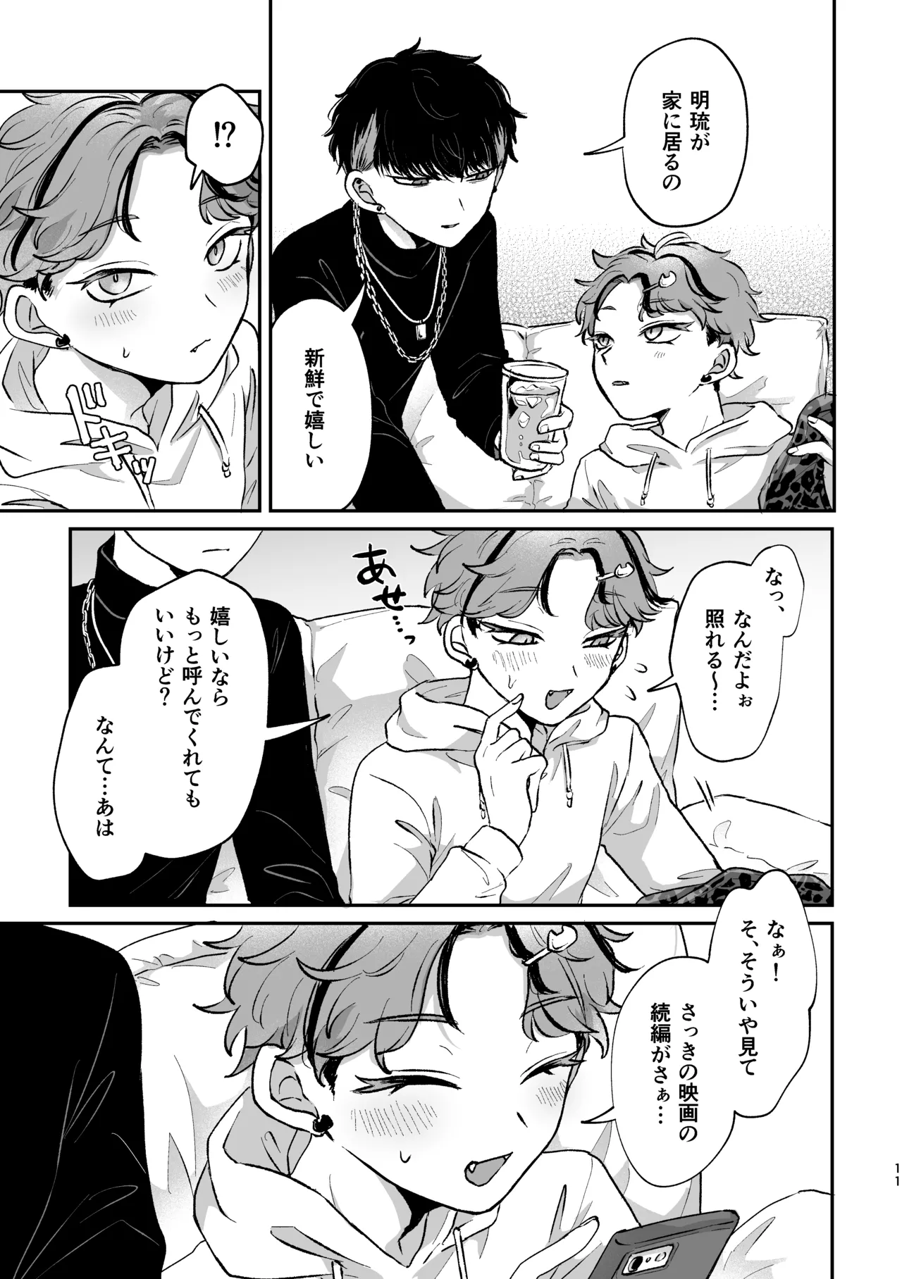 Sweet•Vivid•Knockout - page9