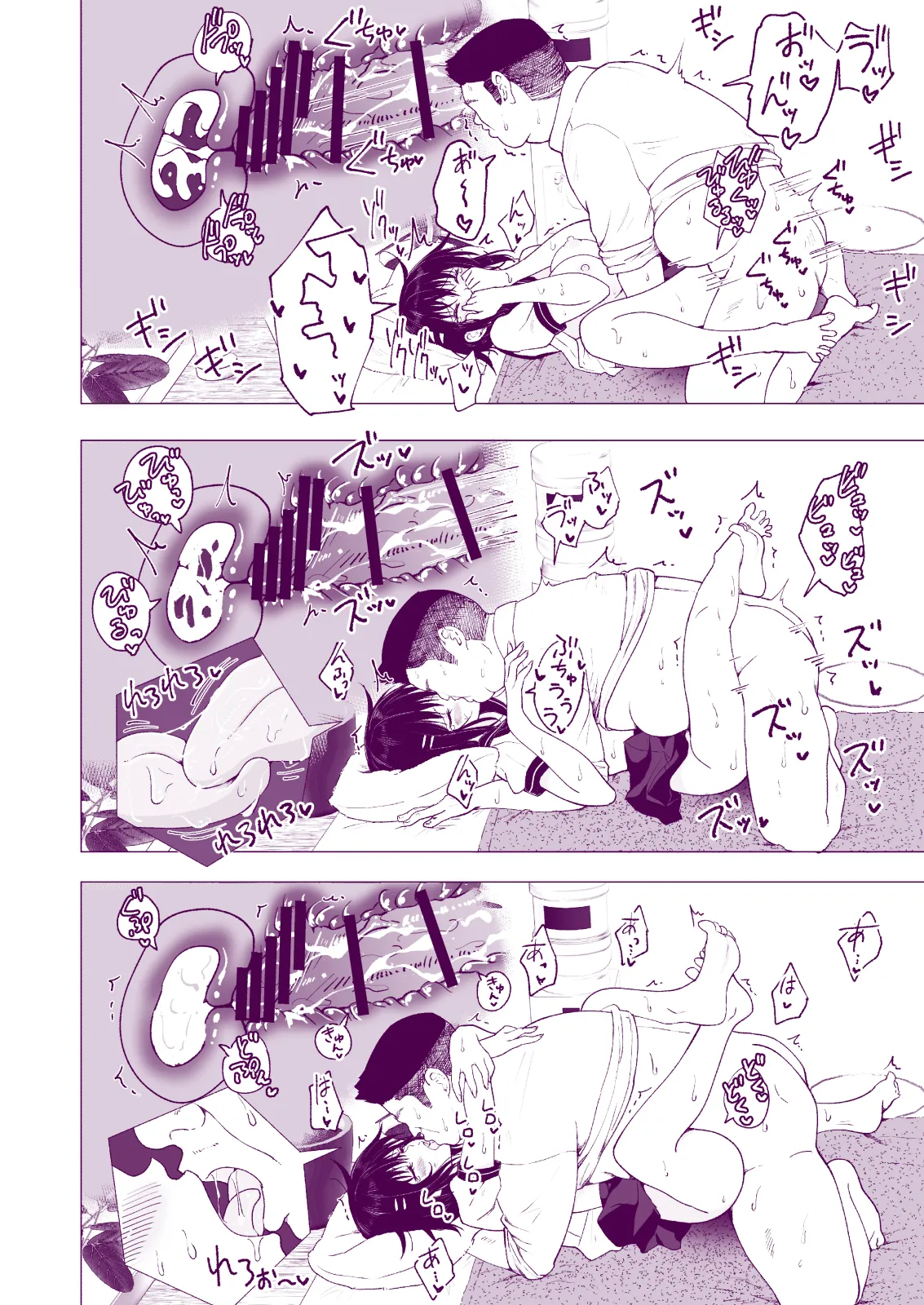 性感マッサージにハマってしまったバレー部女子の話〜総集編〜女性視点 - page108