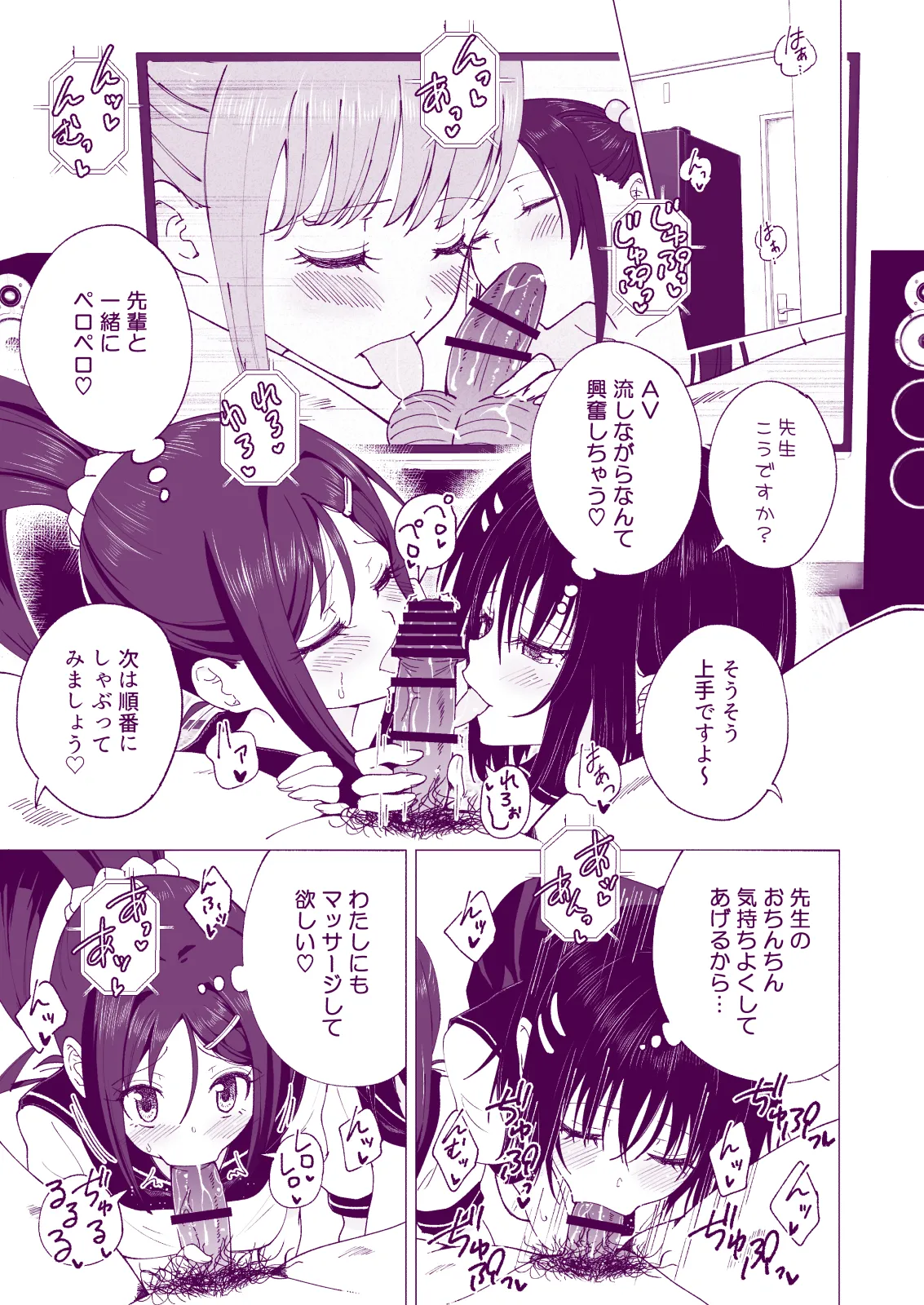 性感マッサージにハマってしまったバレー部女子の話〜総集編〜女性視点 - page155