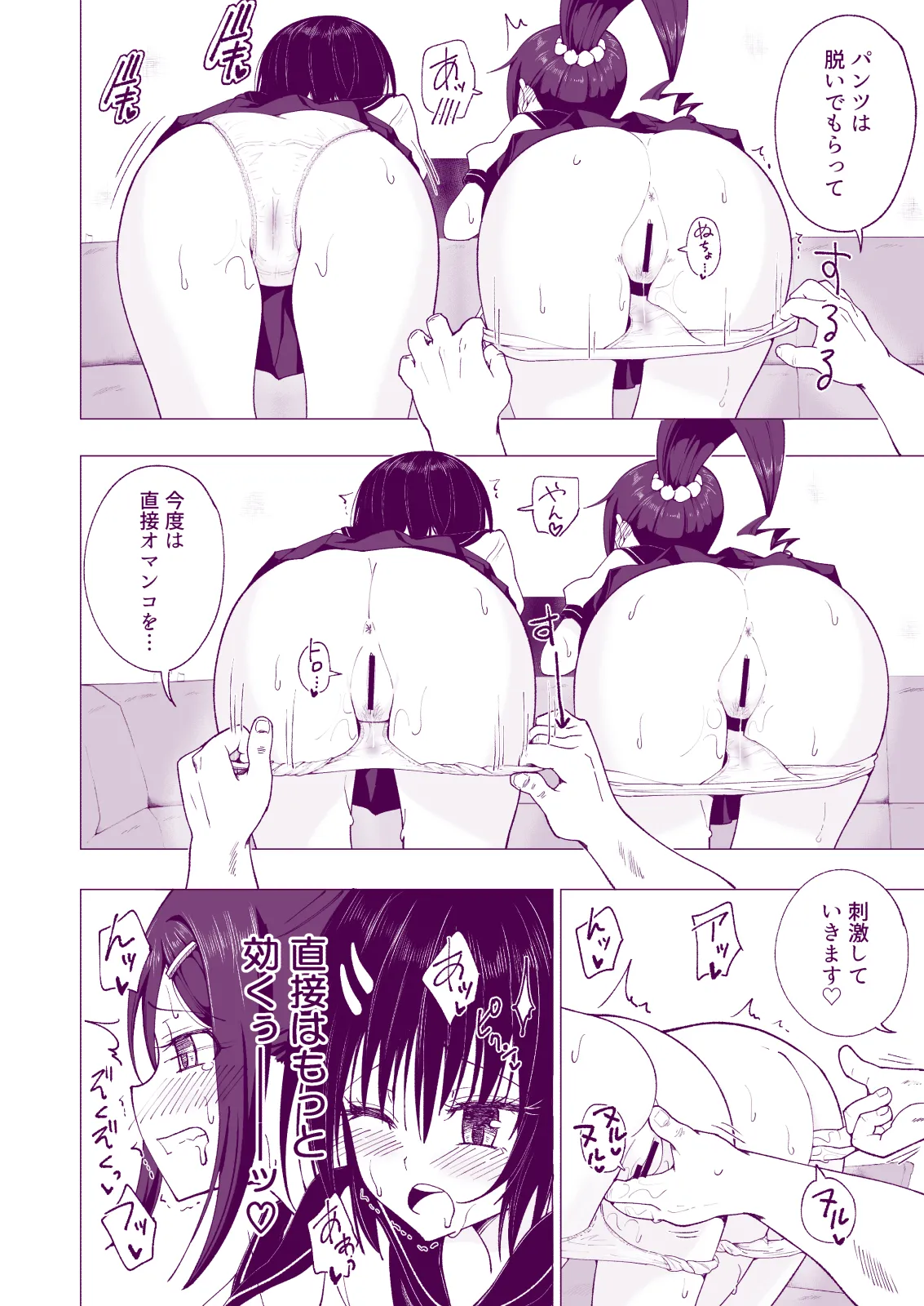 性感マッサージにハマってしまったバレー部女子の話〜総集編〜女性視点 - page158
