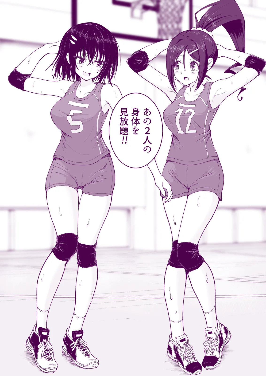 性感マッサージにハマってしまったバレー部女子の話〜総集編〜女性視点 - page166