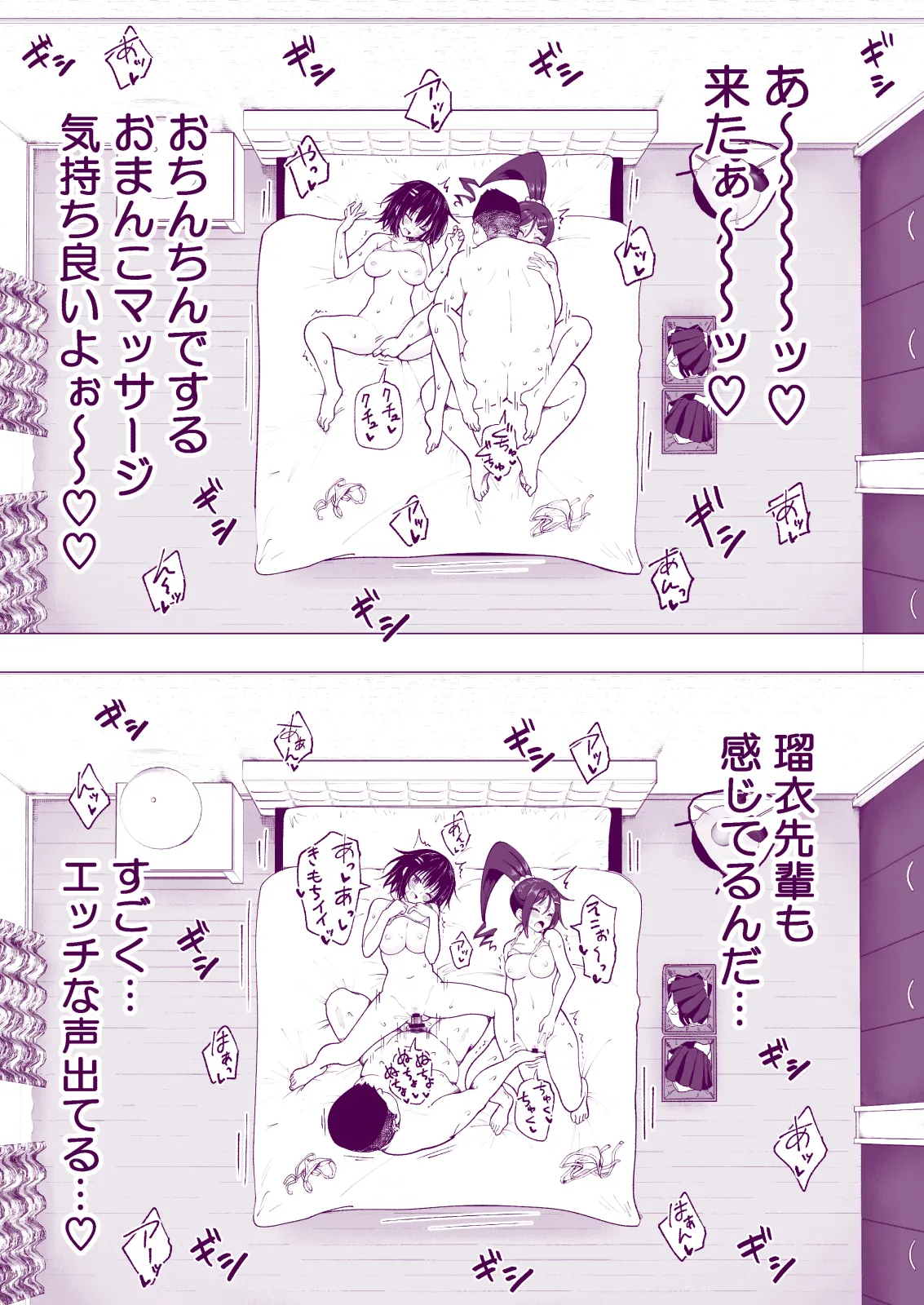 性感マッサージにハマってしまったバレー部女子の話〜総集編〜女性視点 - page177