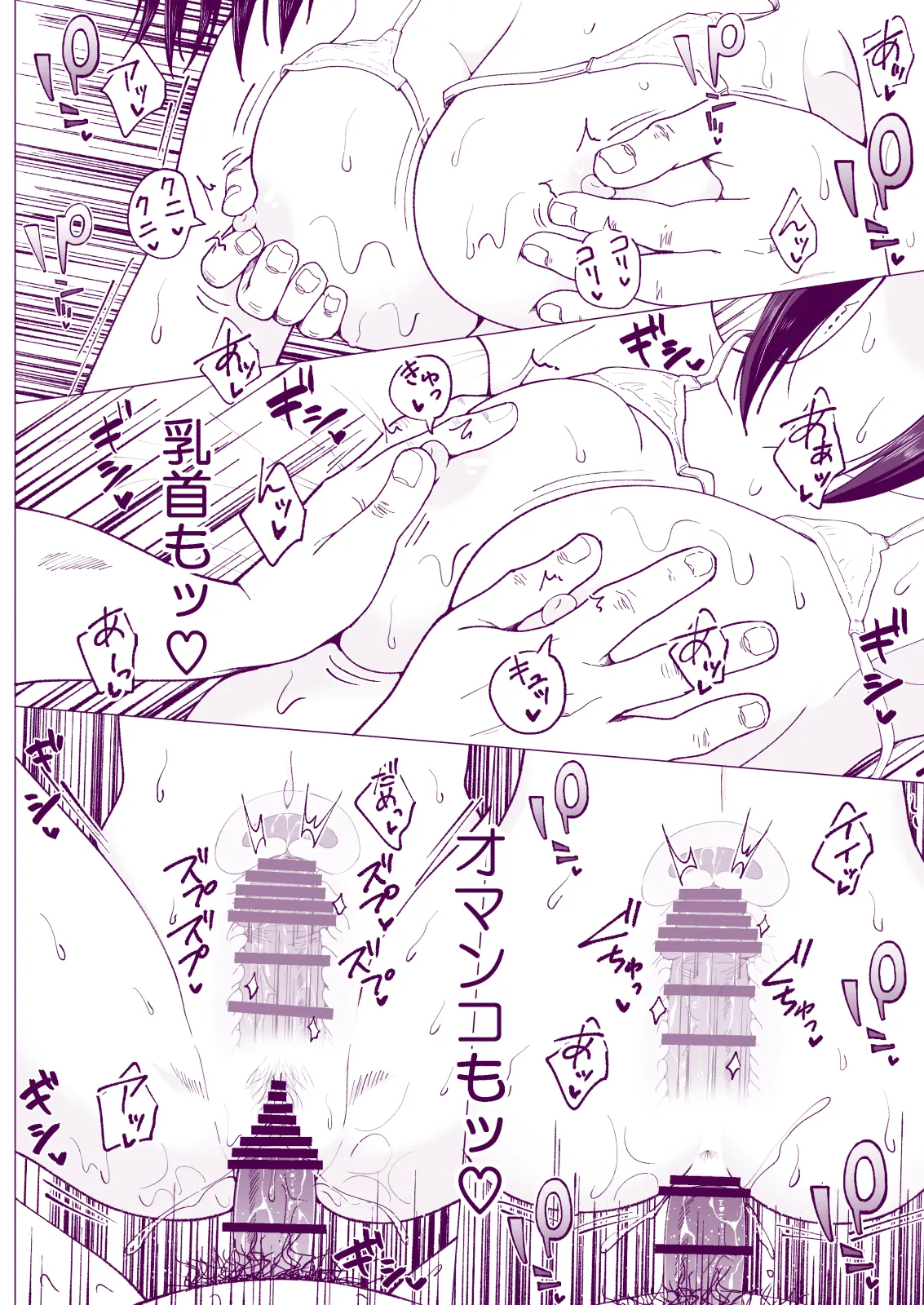 性感マッサージにハマってしまったバレー部女子の話〜総集編〜女性視点 - page182