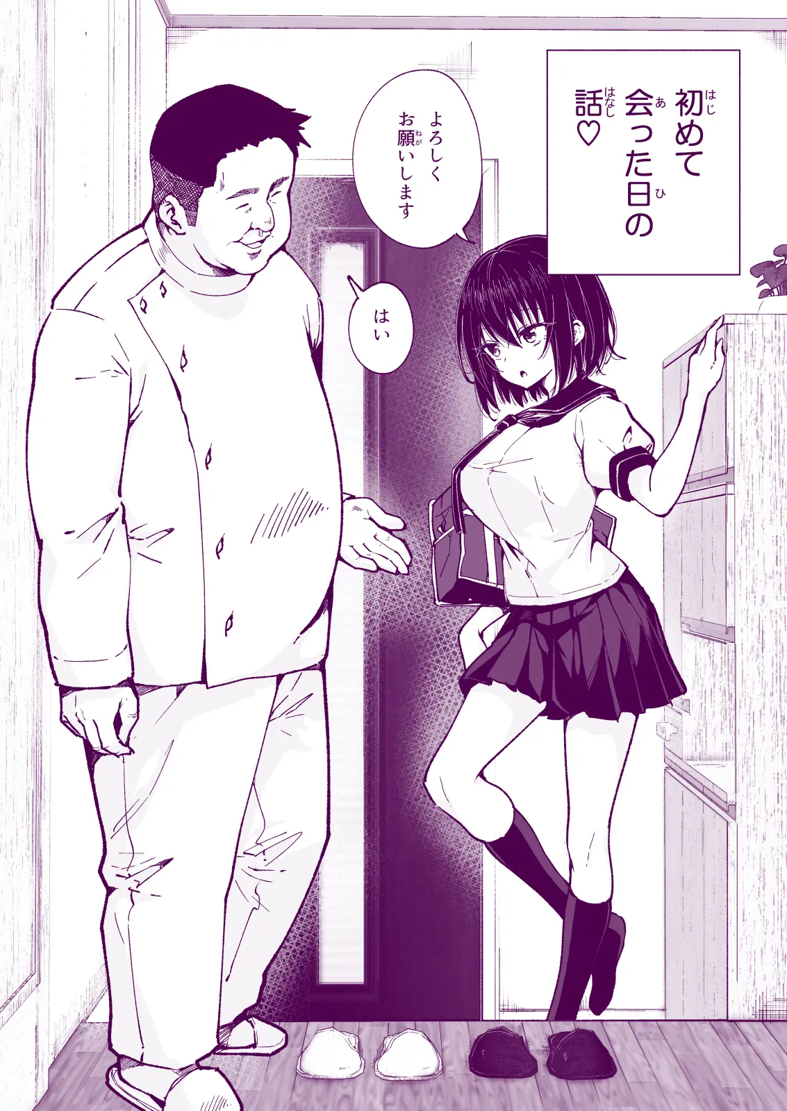 性感マッサージにハマってしまったバレー部女子の話〜総集編〜女性視点 - page198
