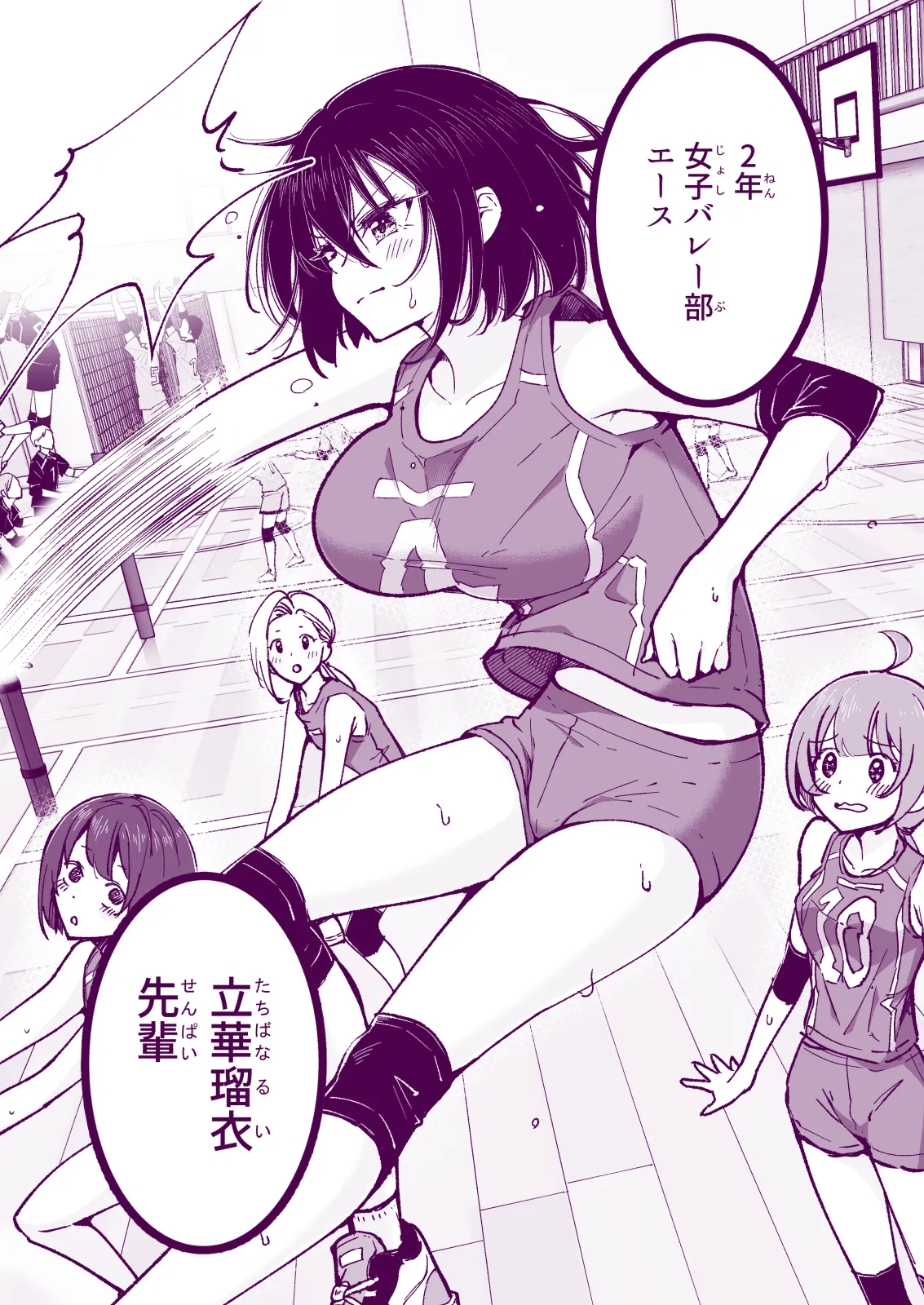 性感マッサージにハマってしまったバレー部女子の話〜総集編〜女性視点 - page201