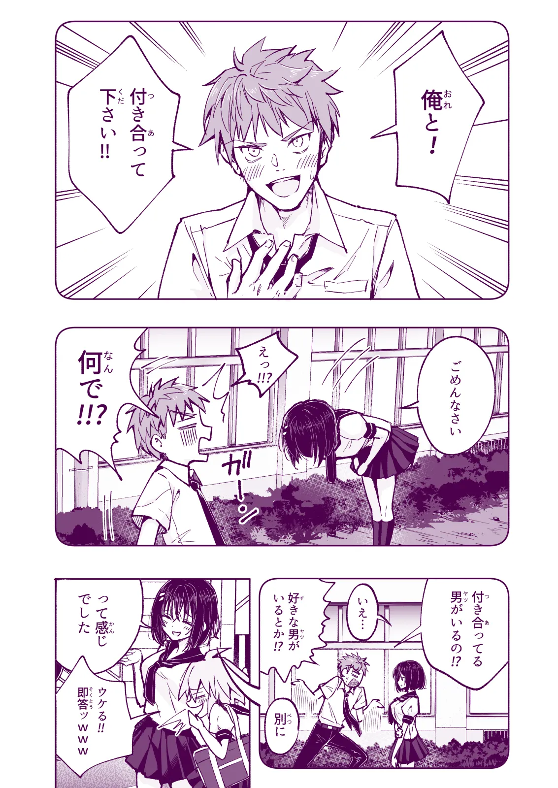 性感マッサージにハマってしまったバレー部女子の話〜総集編〜女性視点 - page204