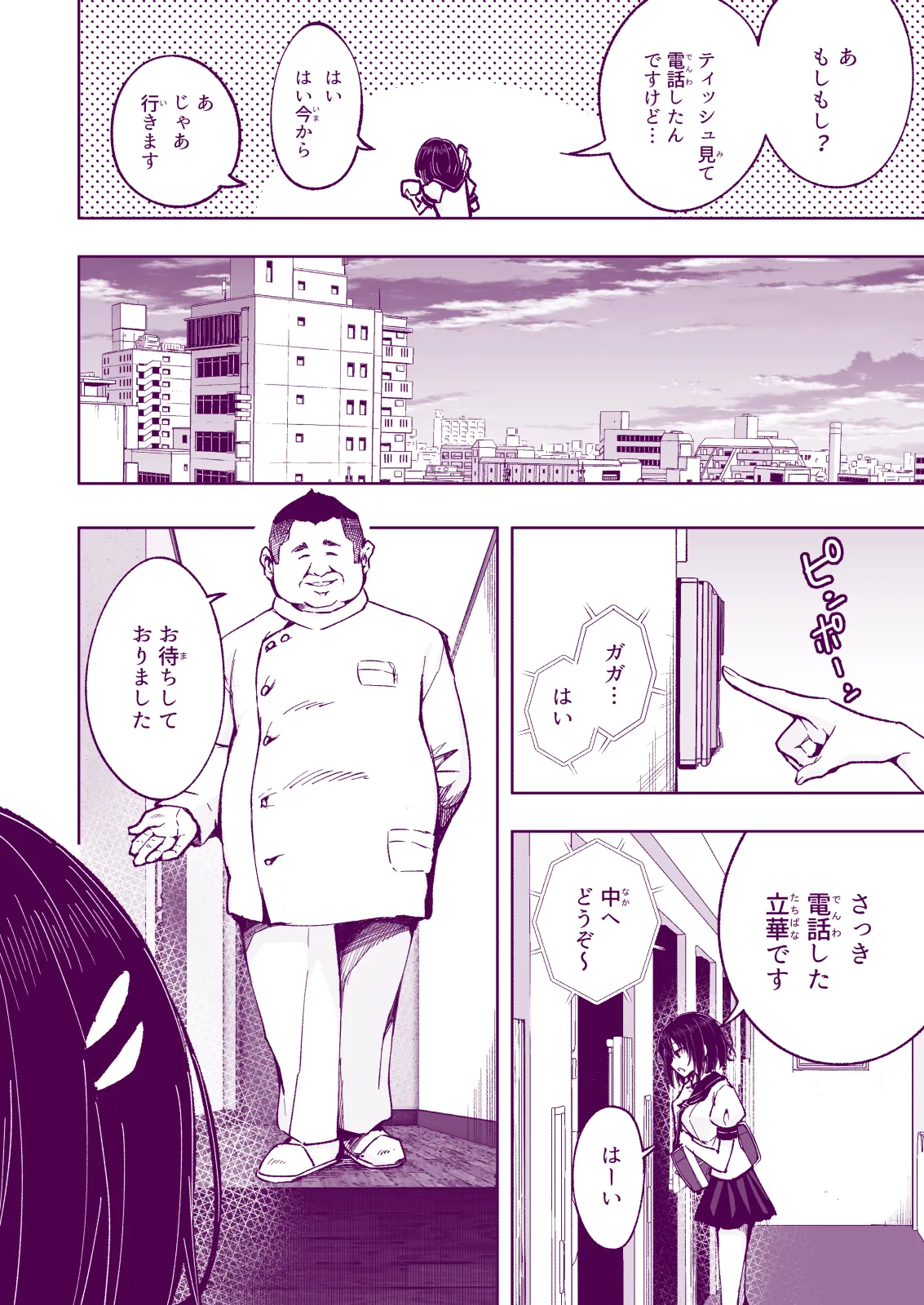 性感マッサージにハマってしまったバレー部女子の話〜総集編〜女性視点 - page208
