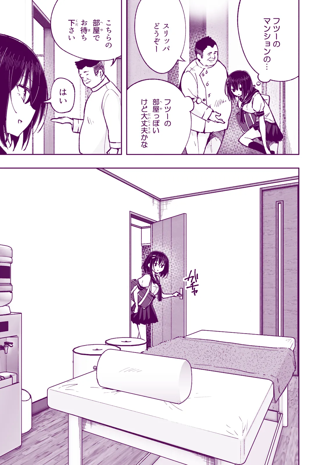 性感マッサージにハマってしまったバレー部女子の話〜総集編〜女性視点 - page209